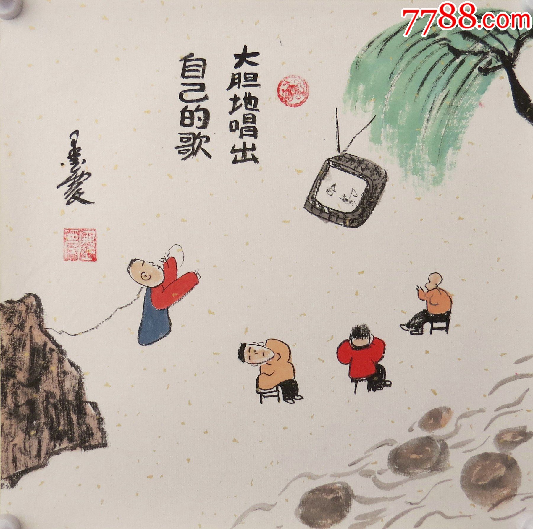 墨农风俗人物画系列人生小道理一平尺保真迹