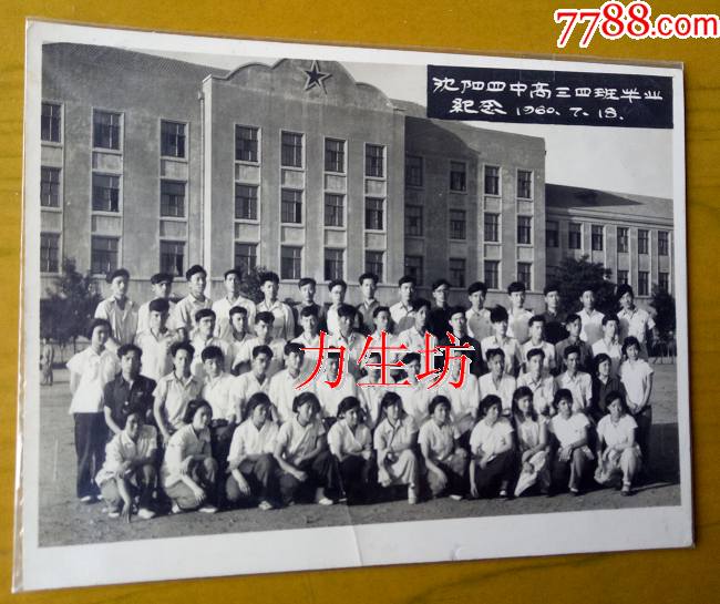 价格:100元-se79479663-老照片-零售-7788收藏__收藏热线