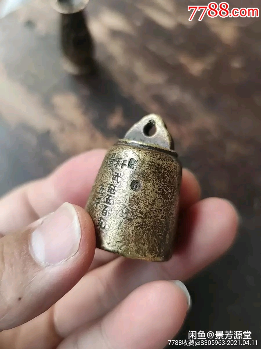 满洲铜秤砣五斤