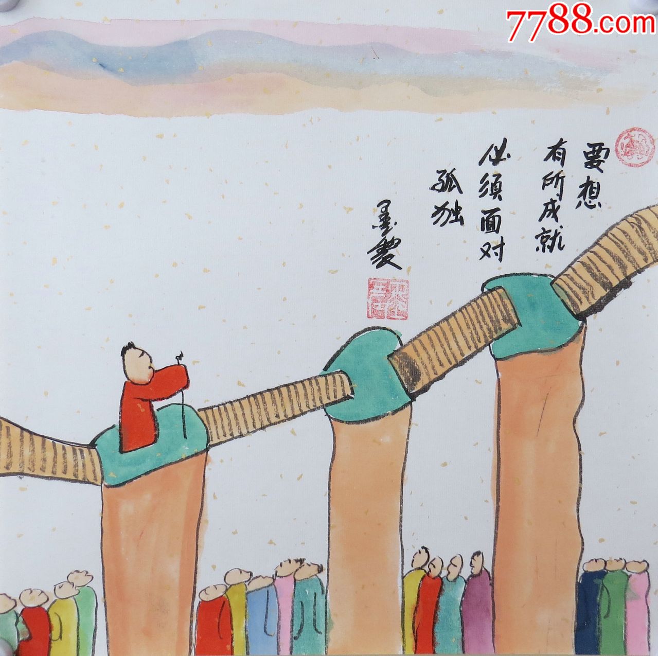 墨农风俗人物画系列人生小道理一平尺保真迹