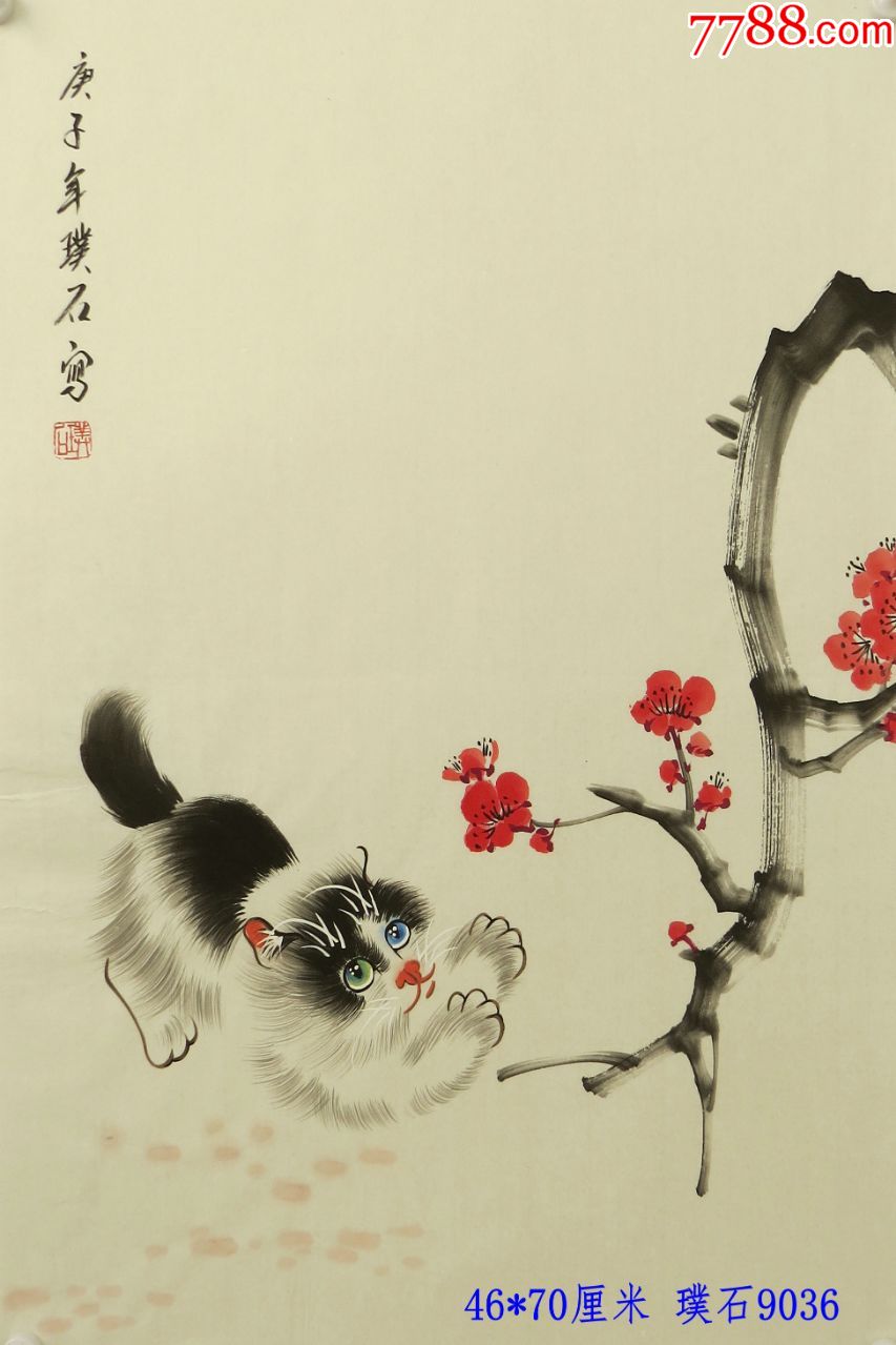 河北画家璞石老师四尺三开作品保真迹值得收藏