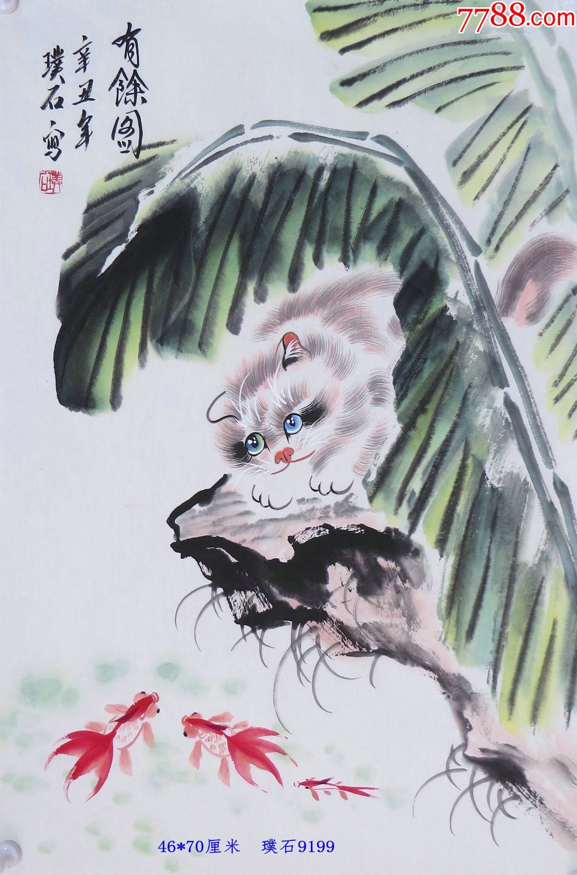 河北画家璞石老师四尺三开作品保真迹值得收藏