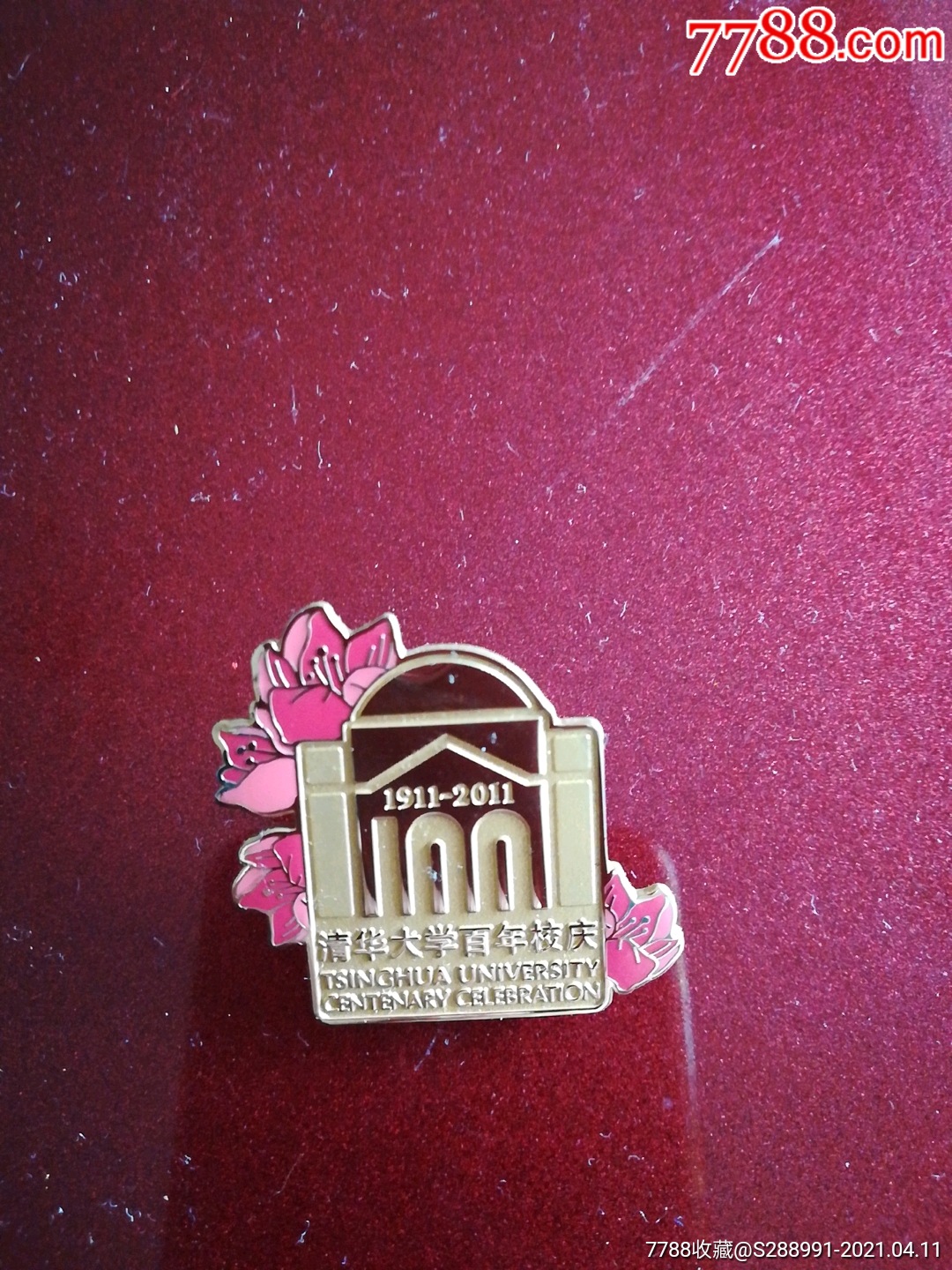 1911——2011清华大学百年校庆年启动仪式纪念章