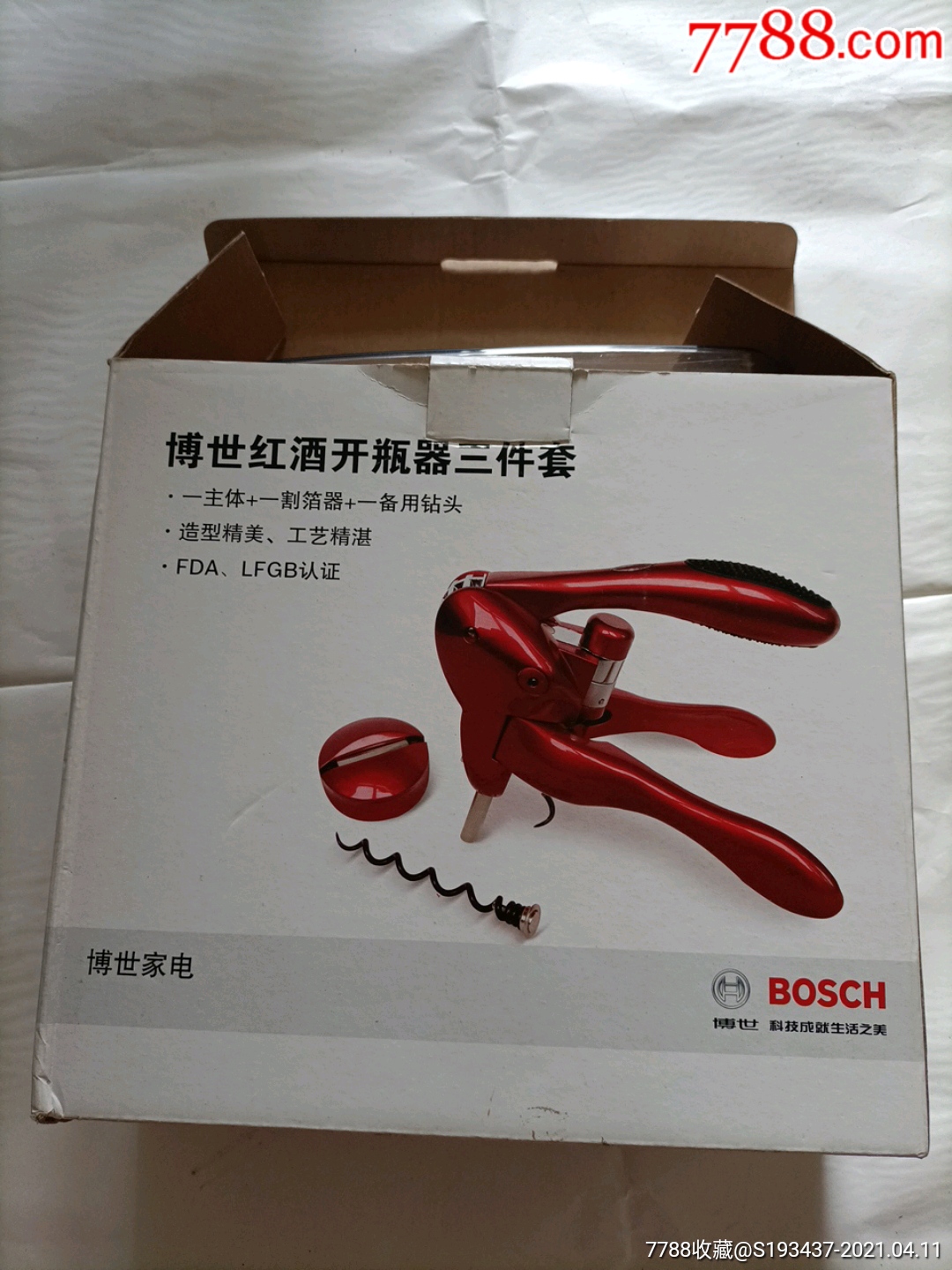 库存酒具用品博世红酒开瓶器三件套