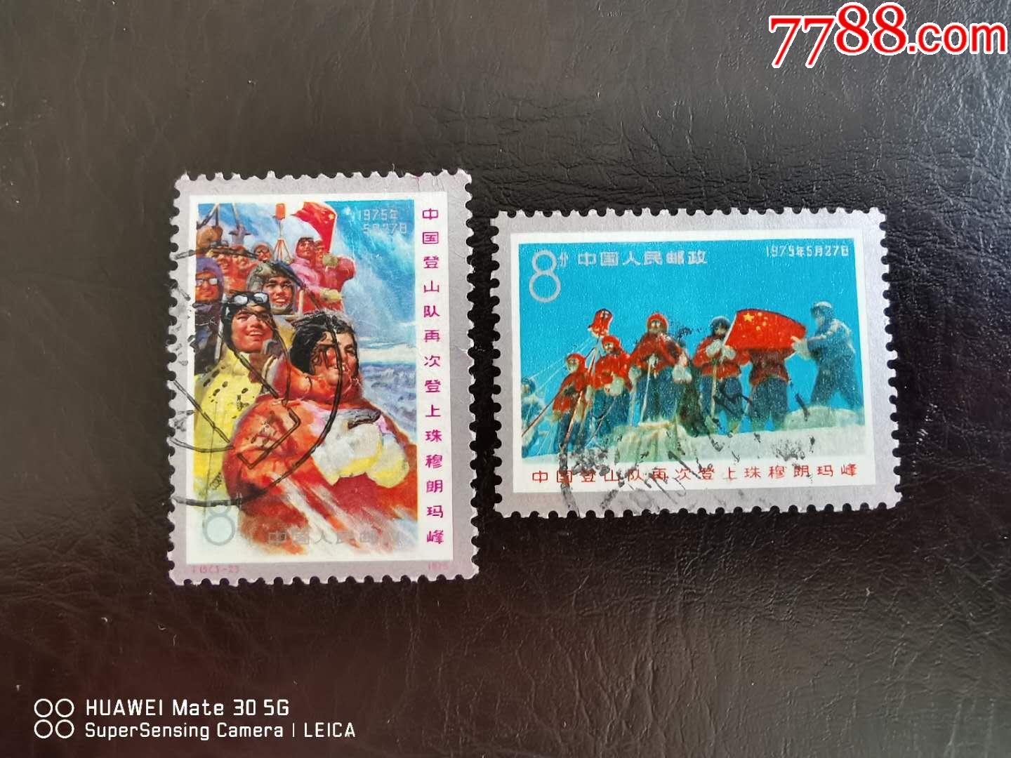 t15信销上品二枚-价格:15元-se79482715-新中国邮票-零售-7788收藏