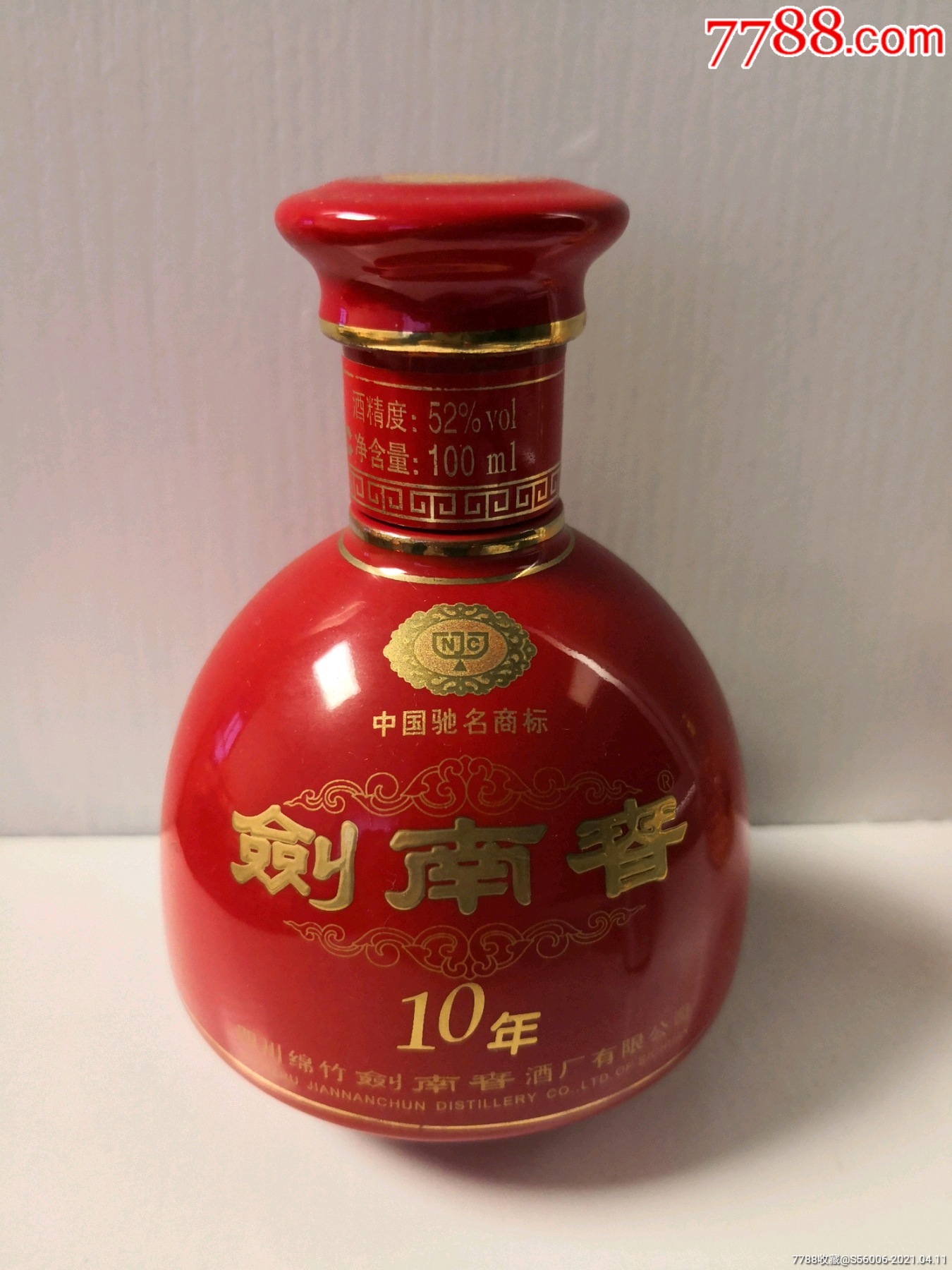 小酒版剑南春10年