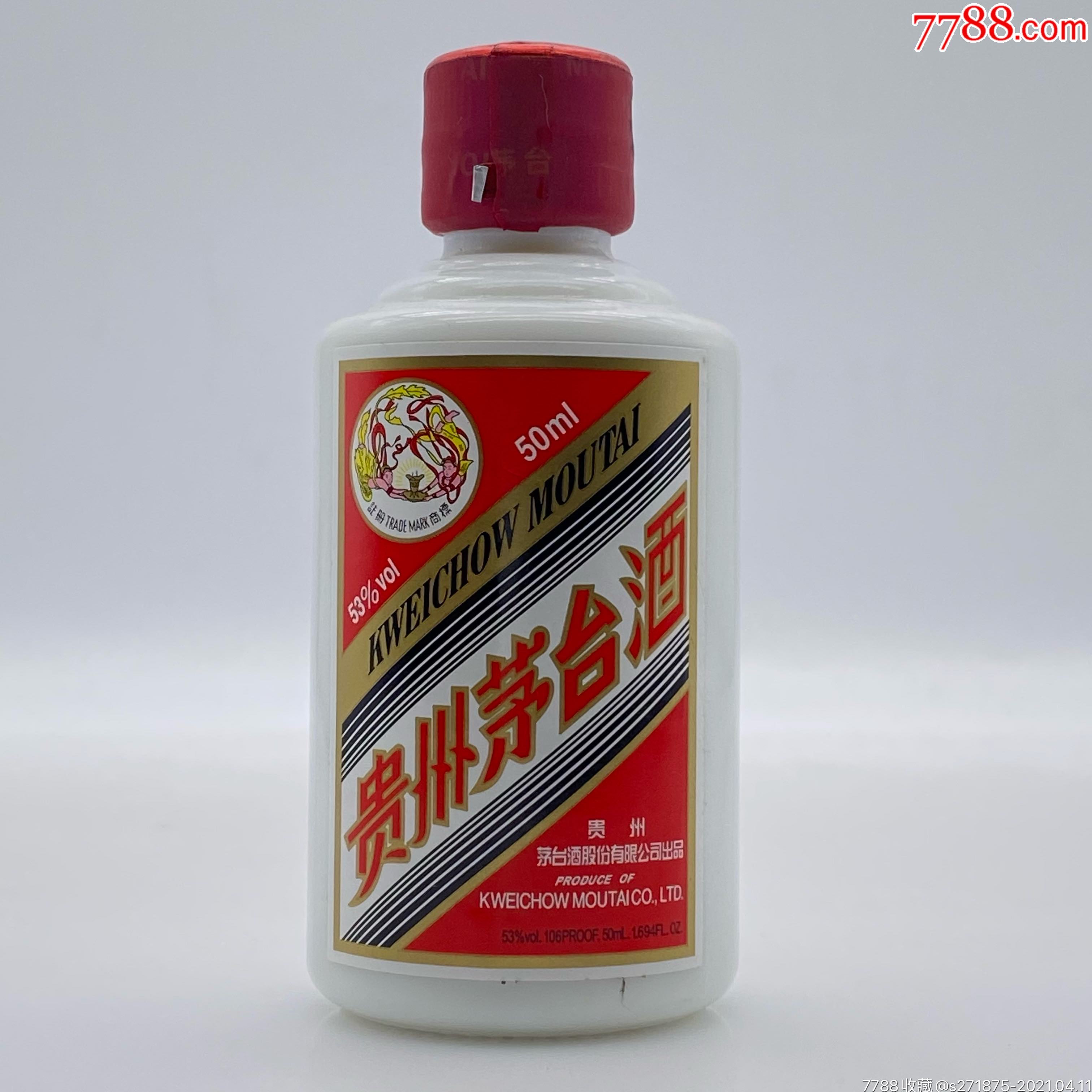 2019出口茅台酒版一瓶