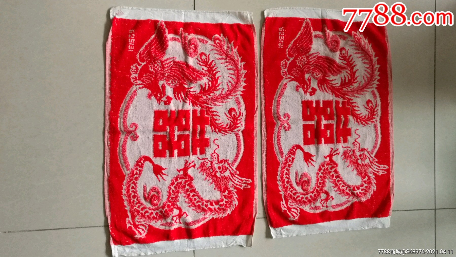 80年代老枕巾一对,龙凤双喜图案,全新未用过,可做年代戏影视道具,怀旧