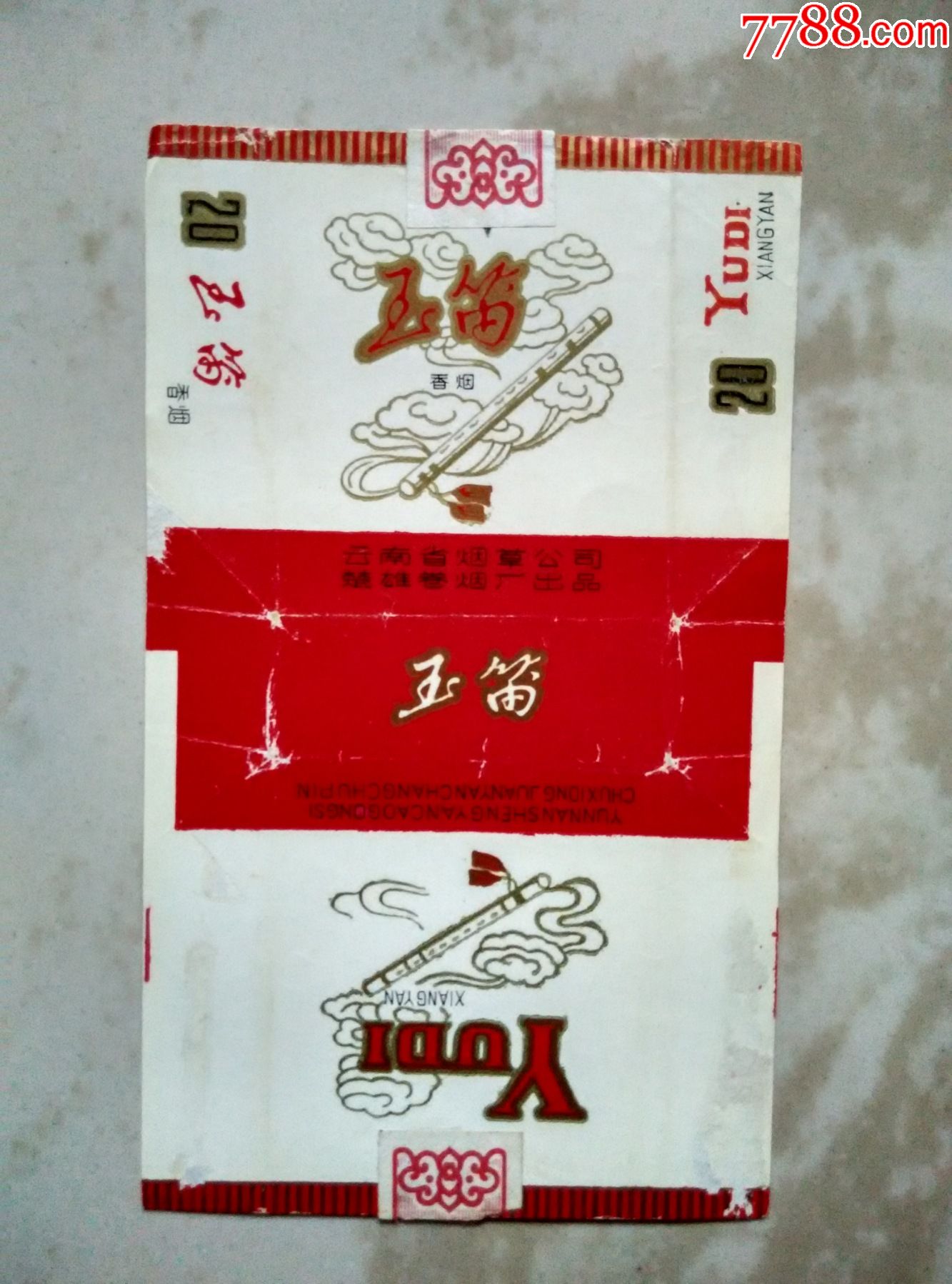 玉笛