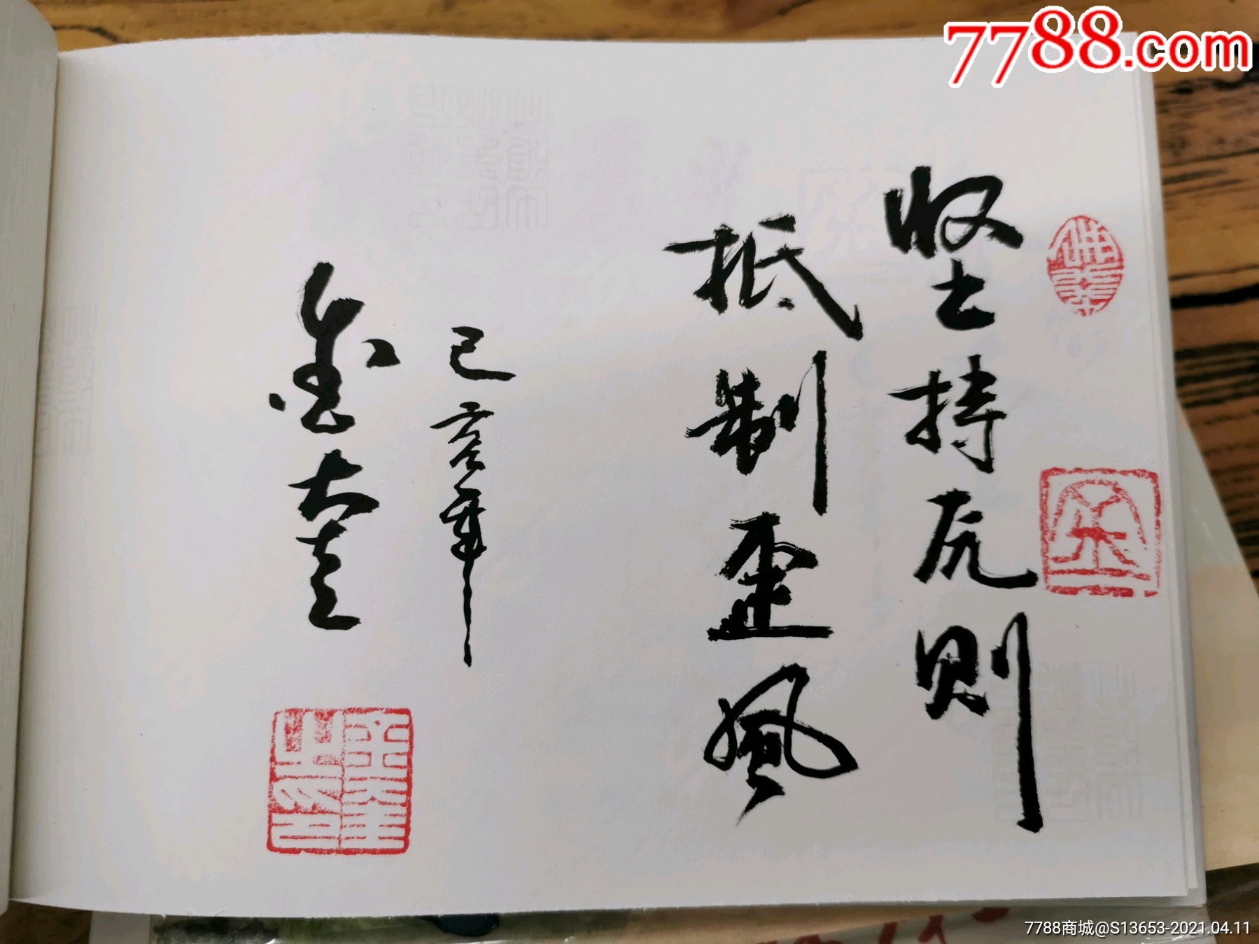 踏着晨光(题词本)