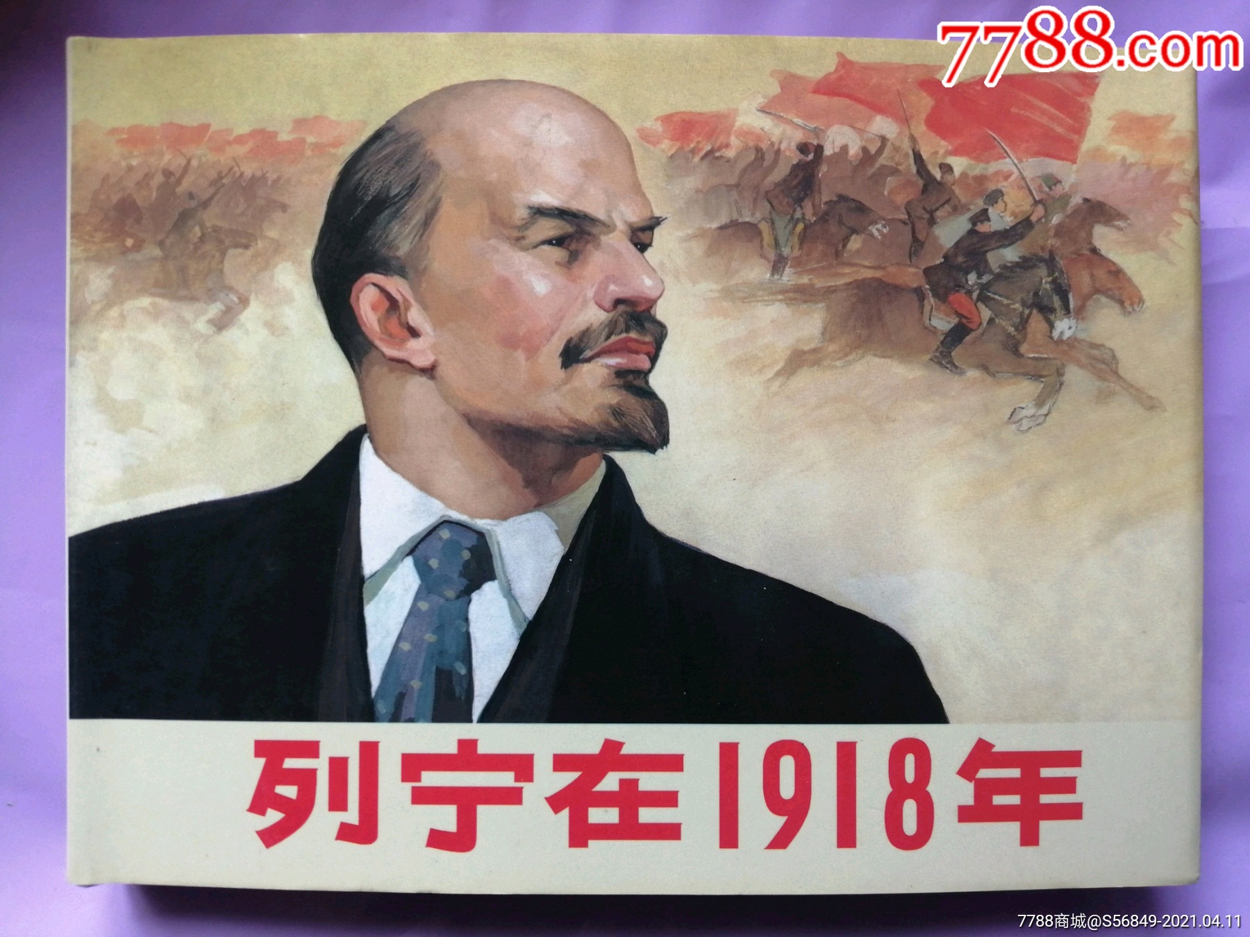 列宁在1918年