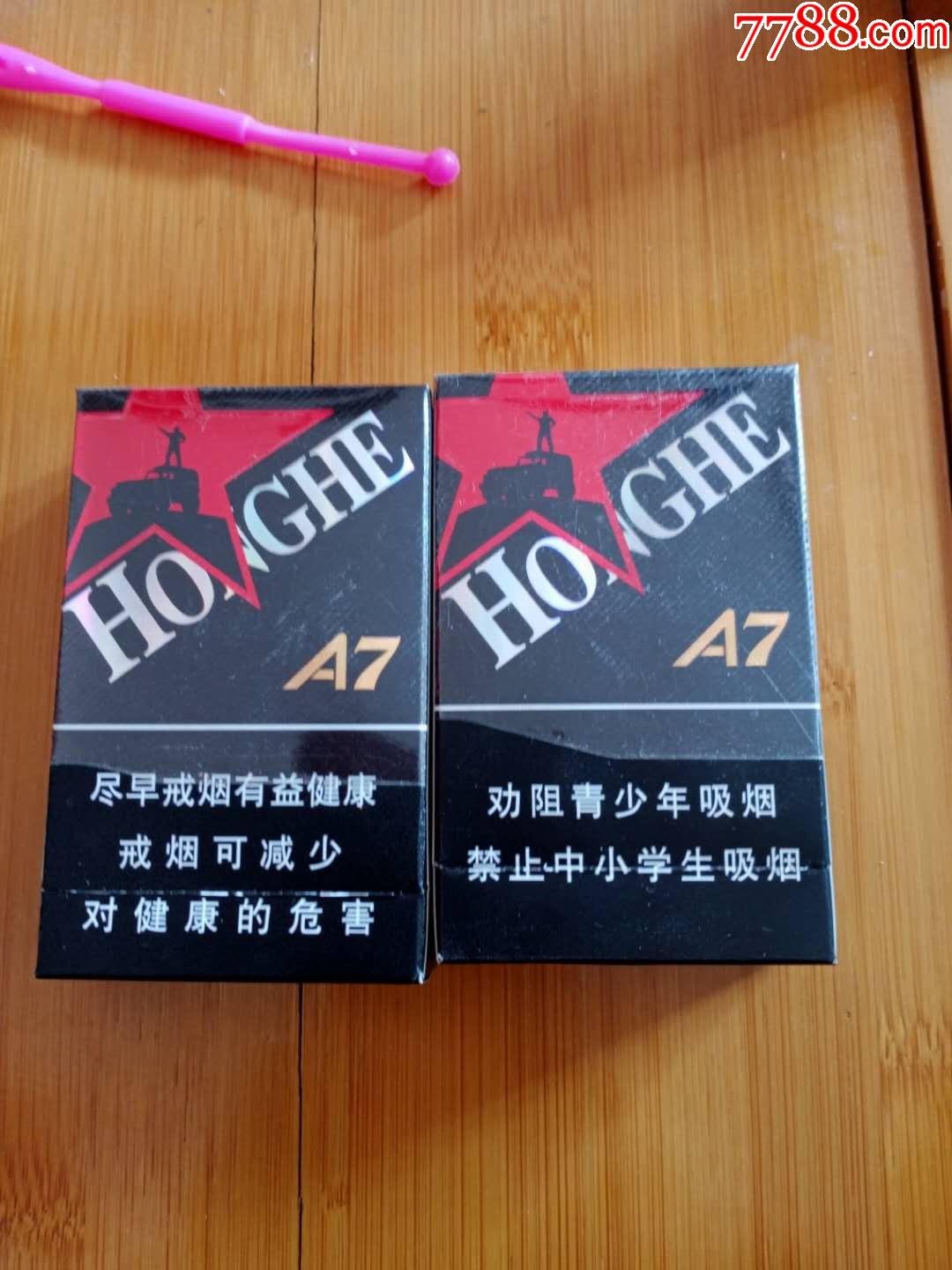 新品红河a7烟包图片图片