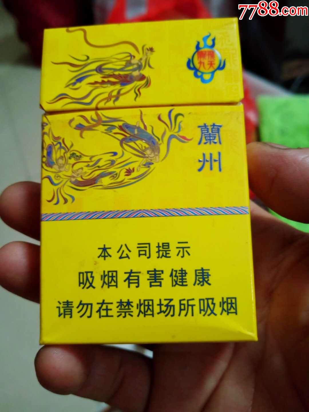 兰州龙飞九天劝阻版-烟标/烟盒-7788烟标收藏