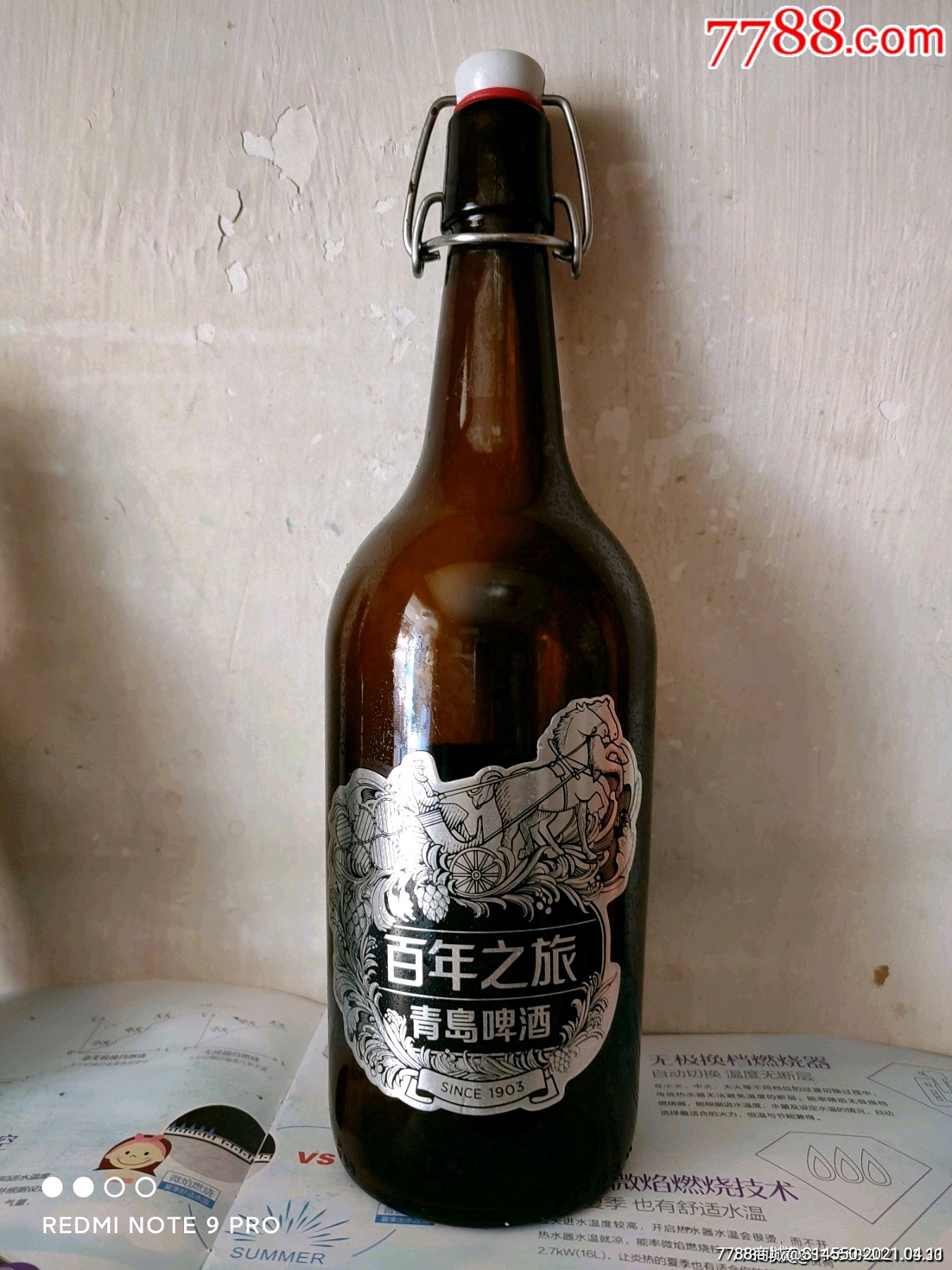 815ml青岛百年之旅啤酒瓶