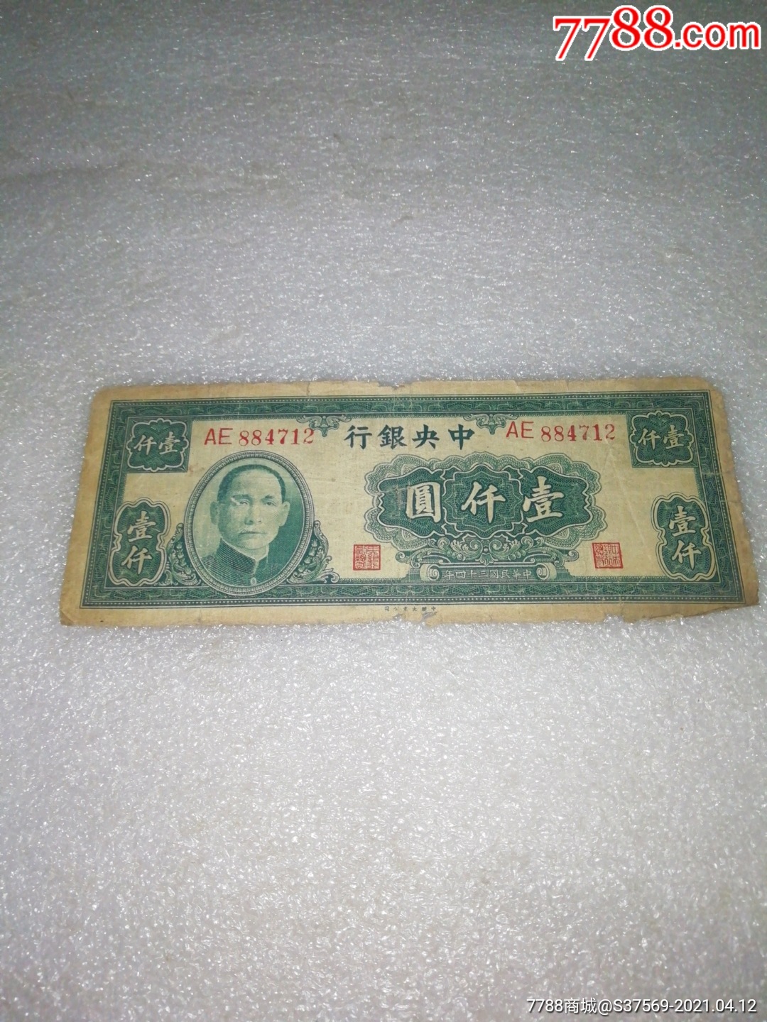 滚动鼠标滚轴图片即可轻松放大缩小更多民国钱币