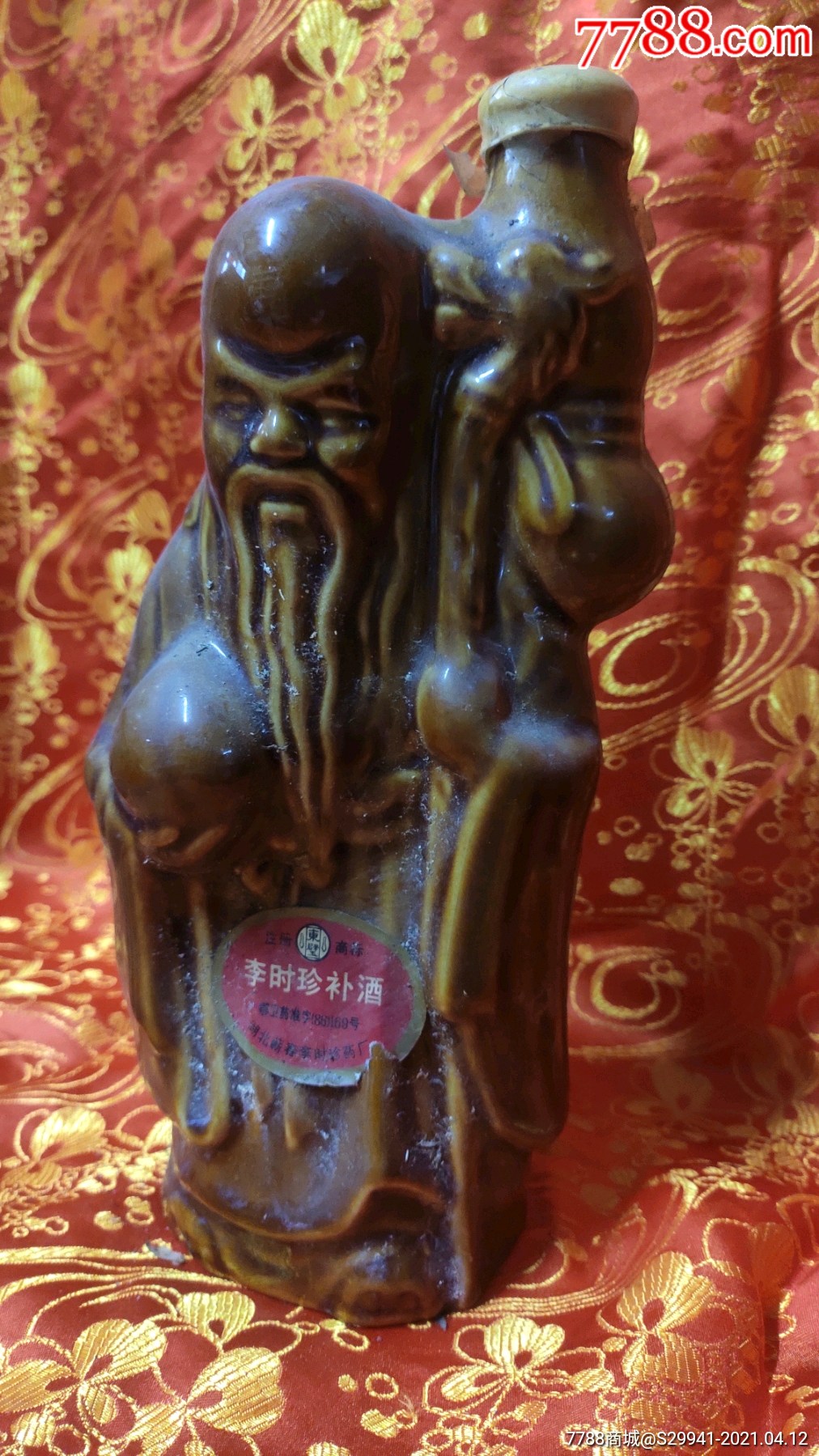 八十年代李时珍补酒