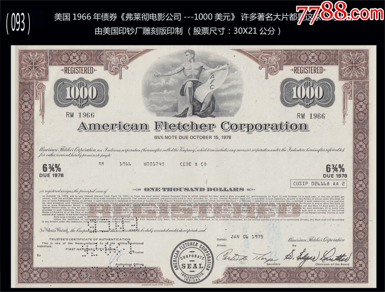 美国1966年债券《弗莱彻电影公司-1000美元(093)