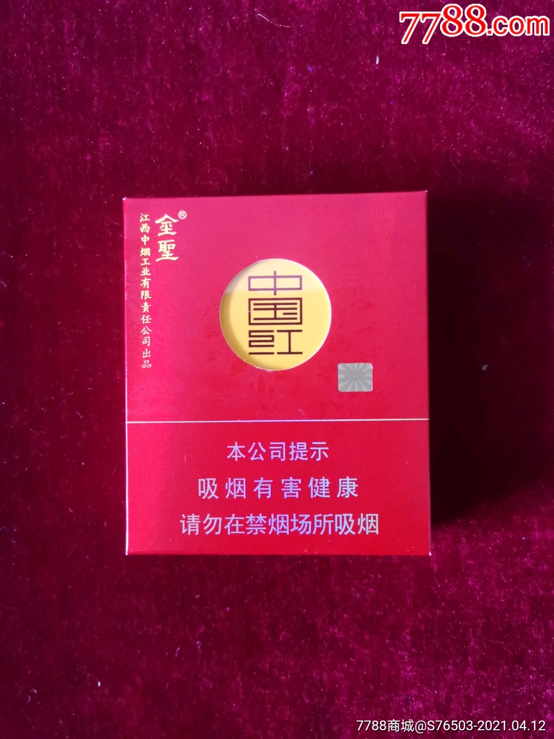 金圣中国红1800元图片