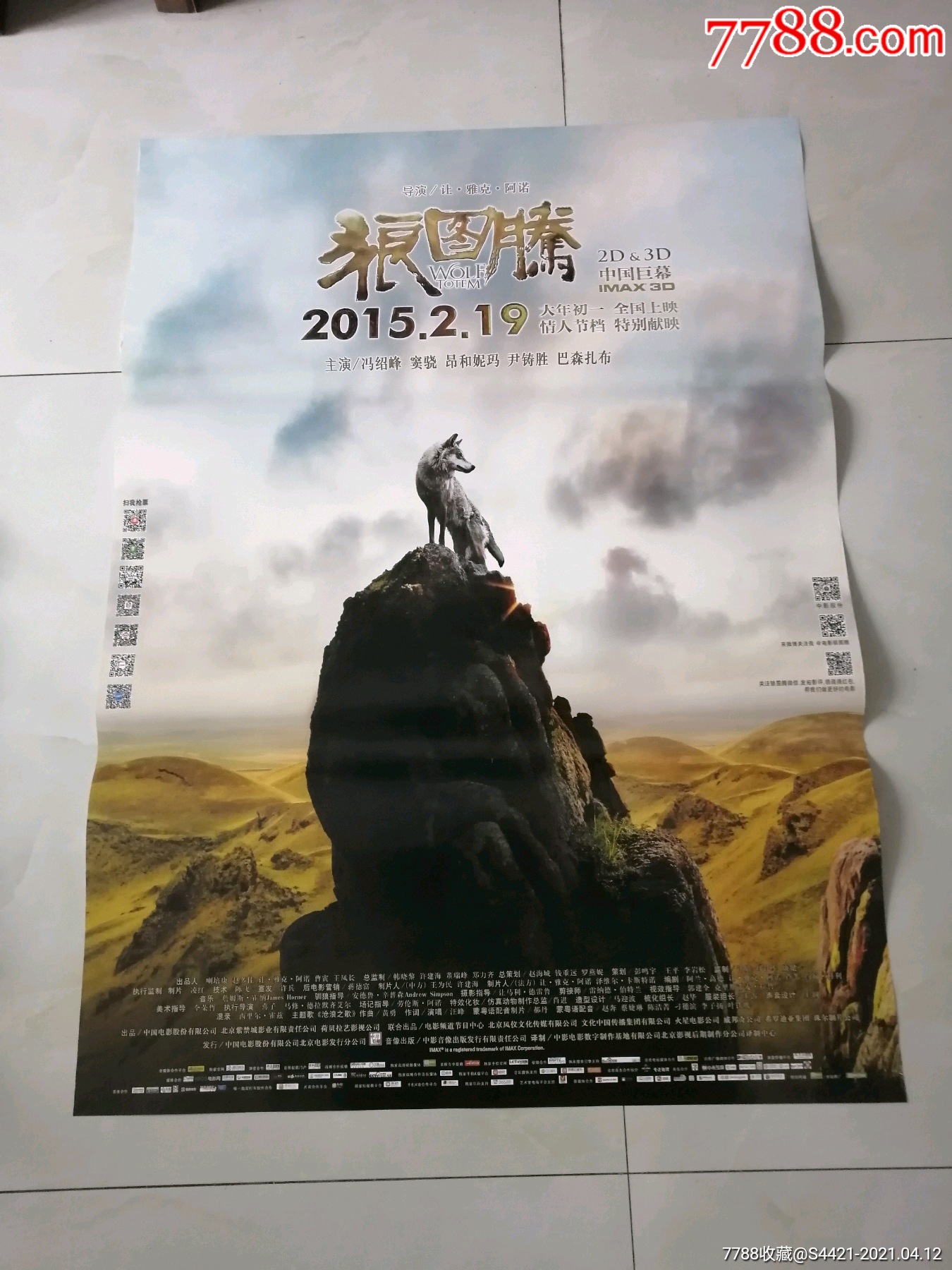 狼图腾-电影海报-7788商城__七七八八商品交易平台(7788.com)