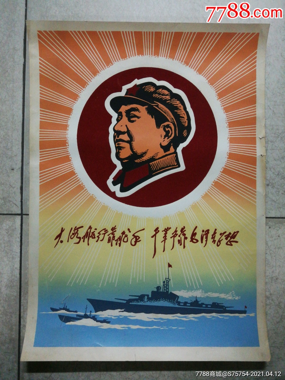 大海航行靠舵手