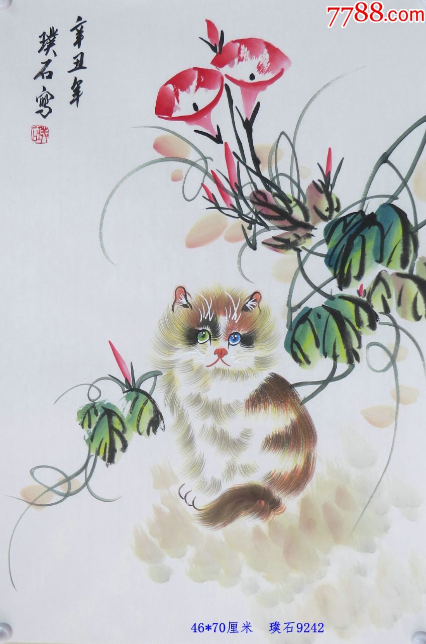 河北画家璞石老师四尺三开作品保真迹值得收藏