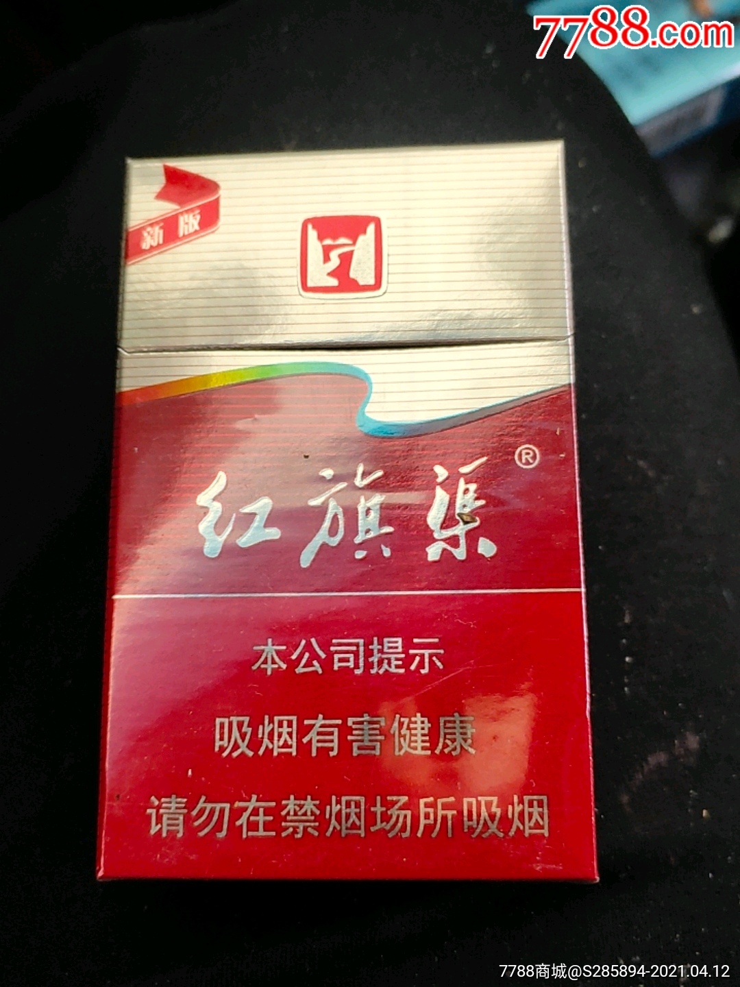 红旗渠香烟种类图片