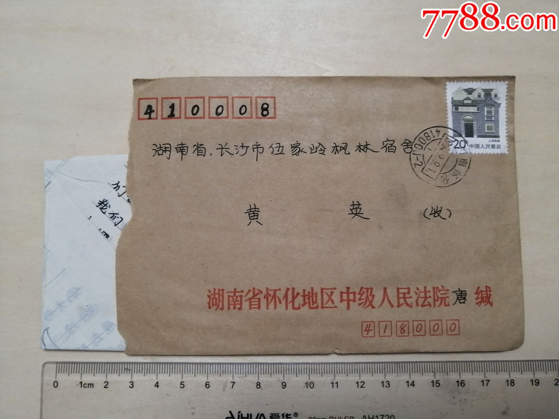1994年,湖南省怀化地区中级人民法院实寄封,带原信