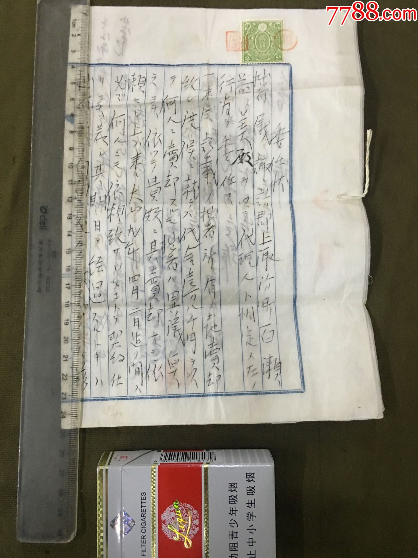 1920年,日本土地委托人的委任状