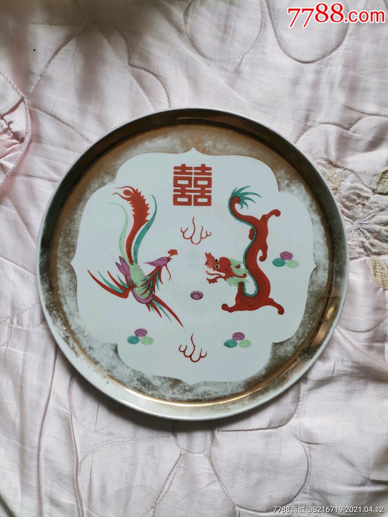 双囍龙凤.茶盘