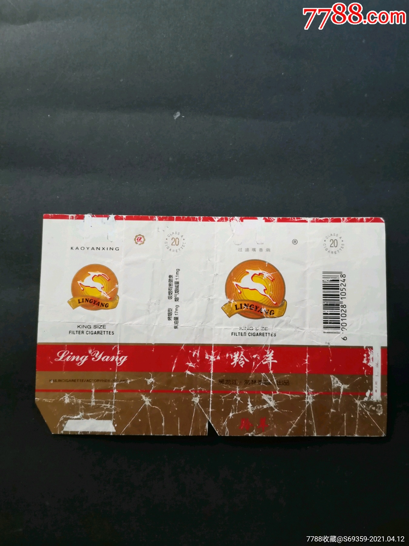 羚羊84s黑龙江海林卷烟厂