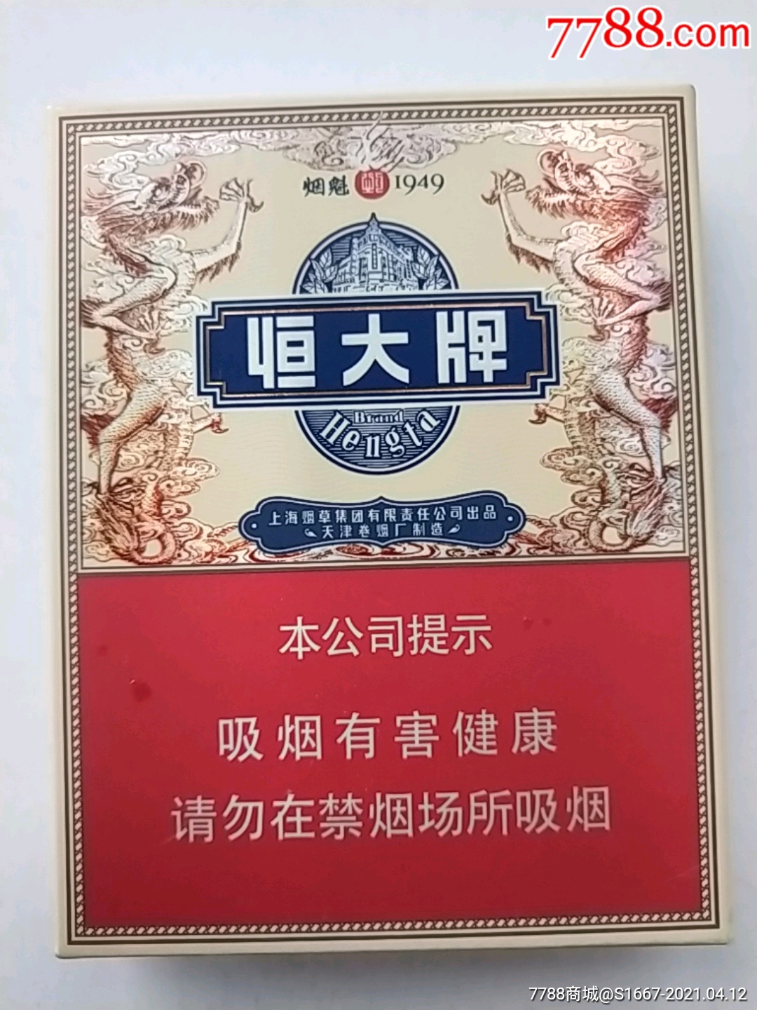 恒大焦8
