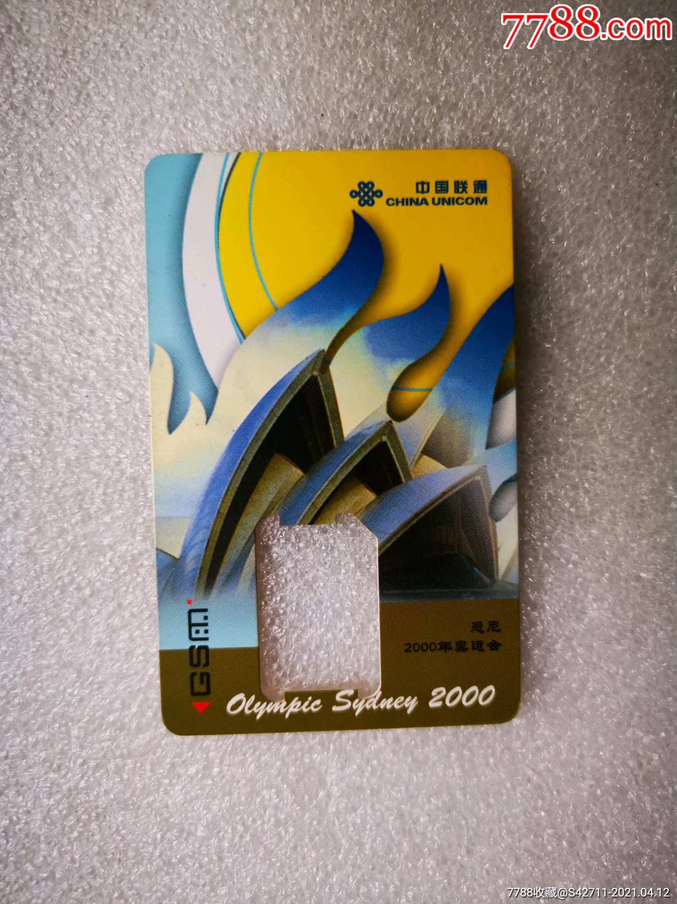 5品￥199gsm9.5品￥399如意通9.5品￥299税控卡9.5品