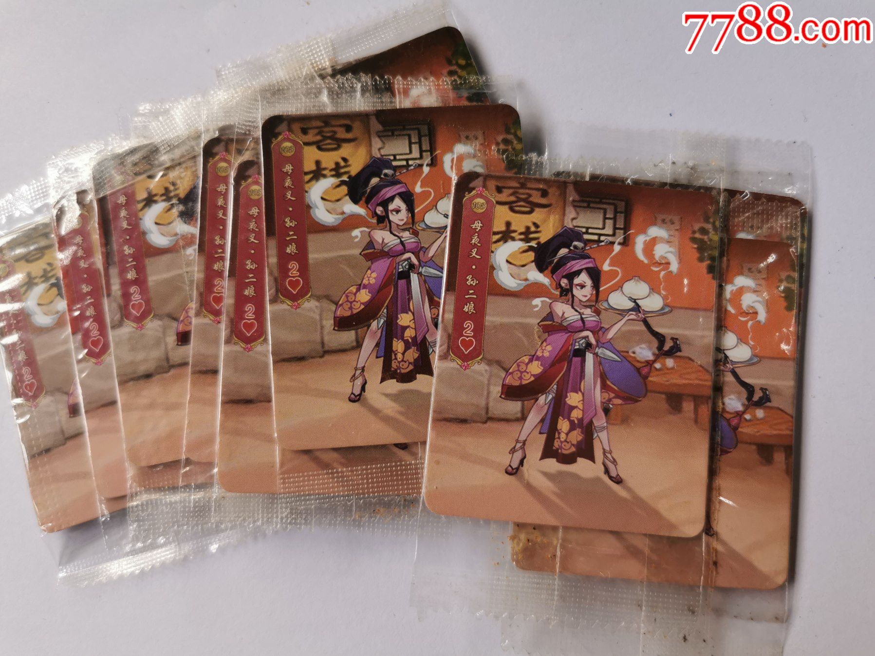 2020水浒之重出江湖103孙二娘