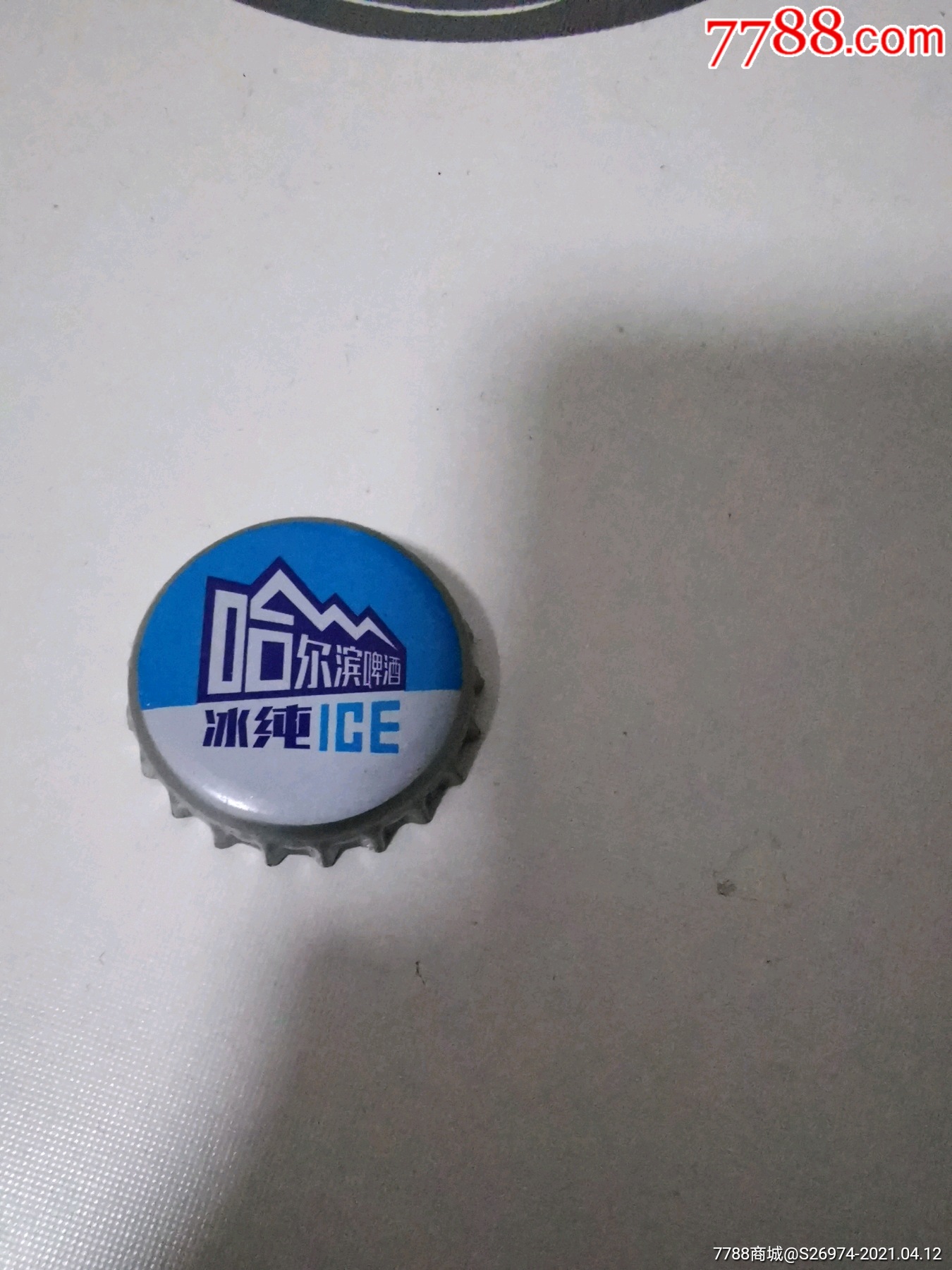 哈尔滨啤酒瓶盖