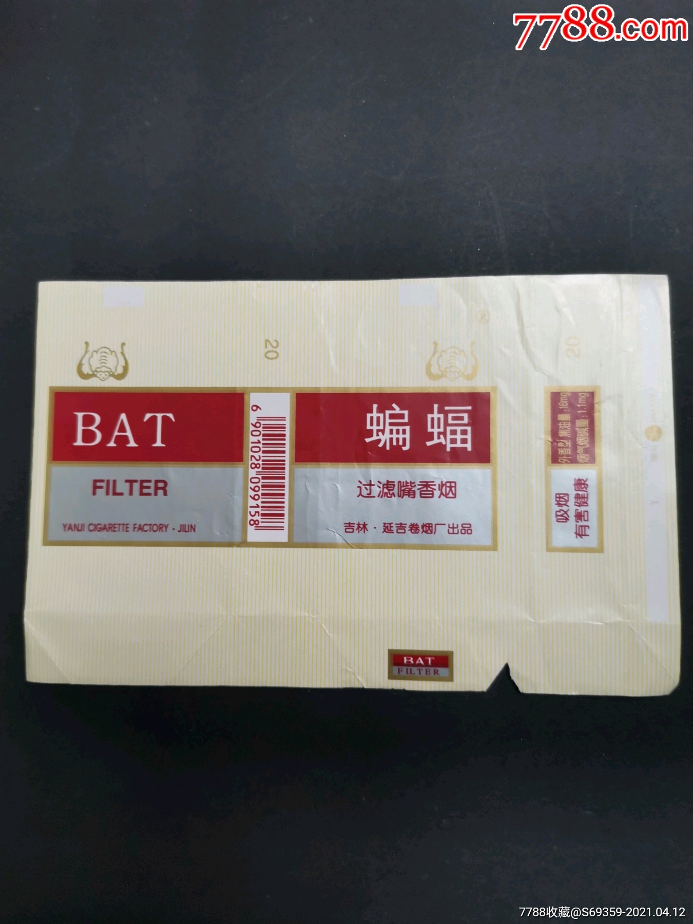 蝙蝠烟标吉林延吉卷烟厂
