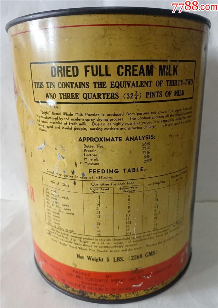 60年代文革1968年上海光明牌全脂奶粉老铁皮包装桶奶粉罐