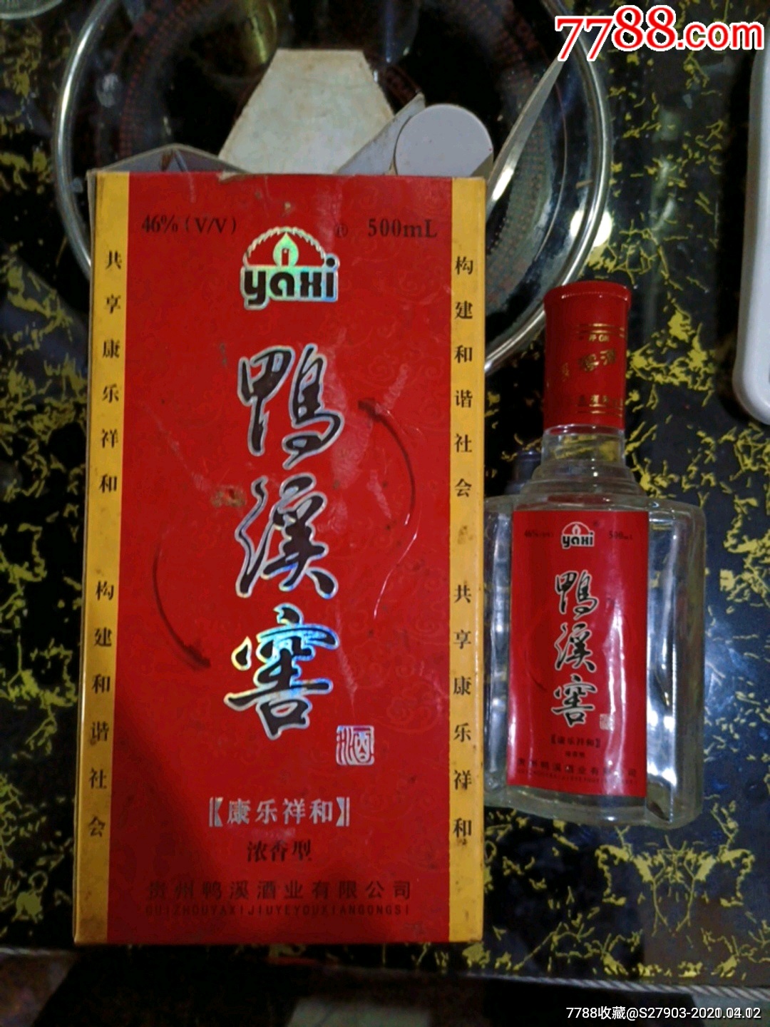 2005年鴨溪窖酒(46度500毫升)