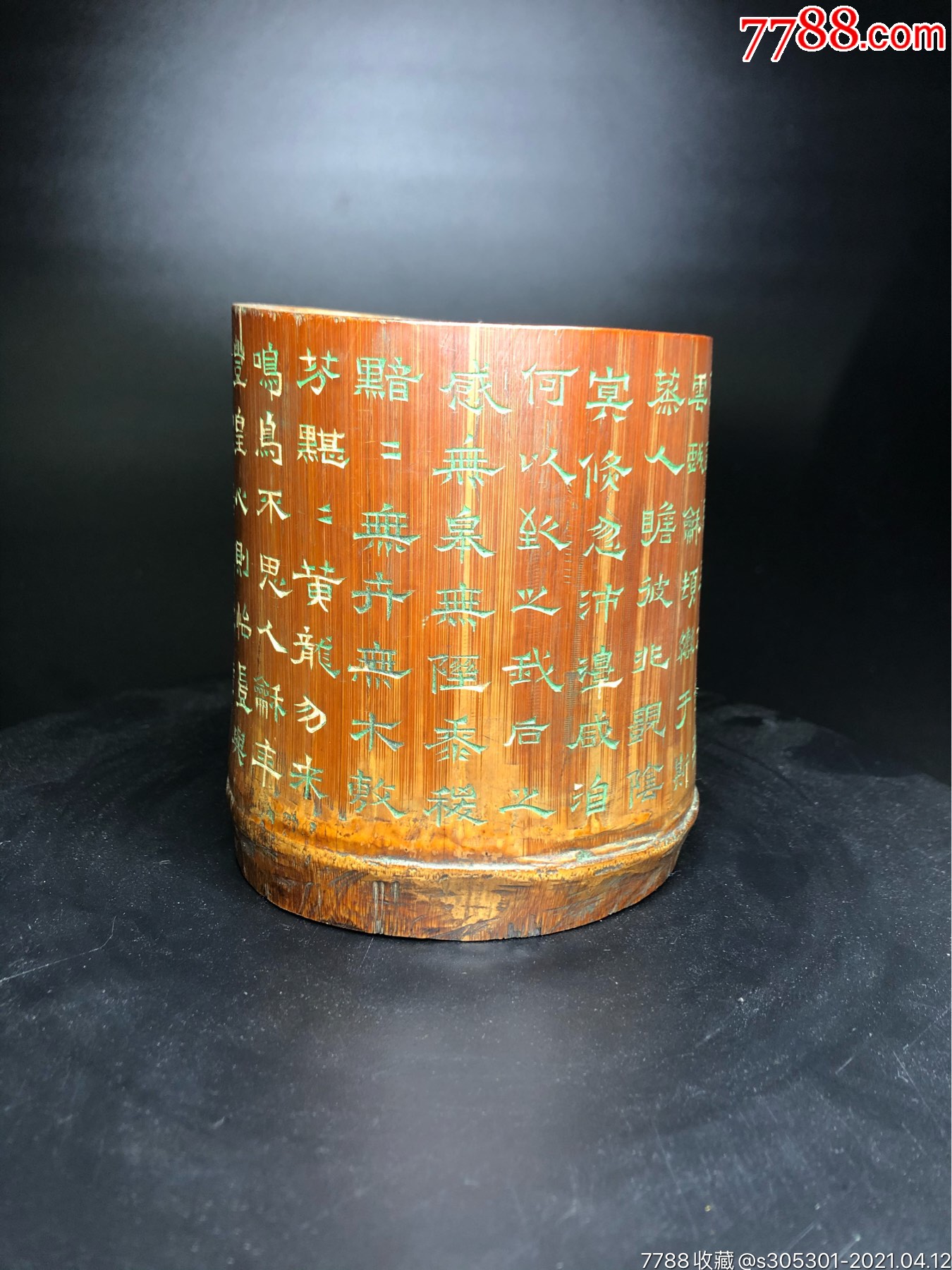 竹雕文字笔筒名家