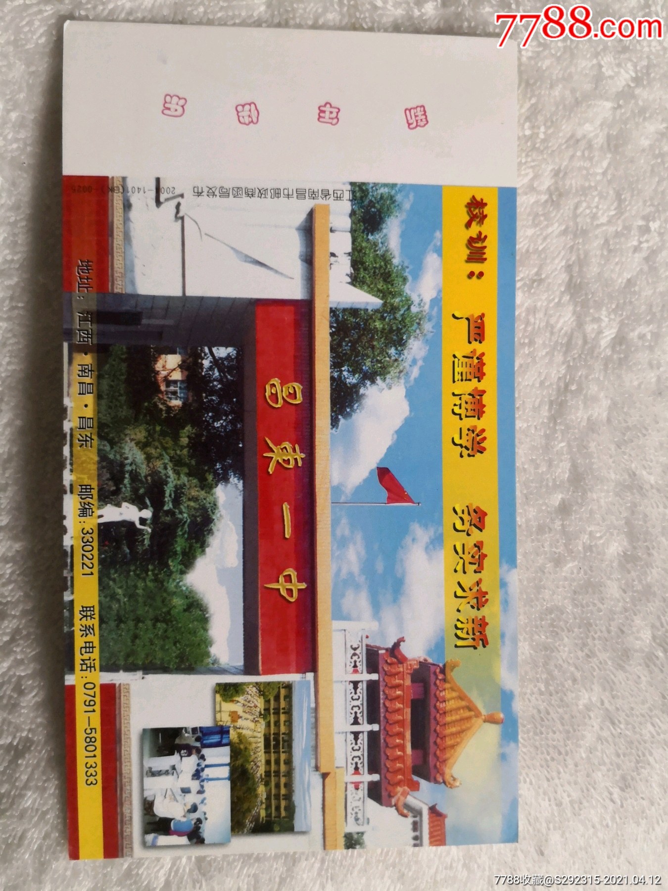 昌东一中——严谨博学,务实求新