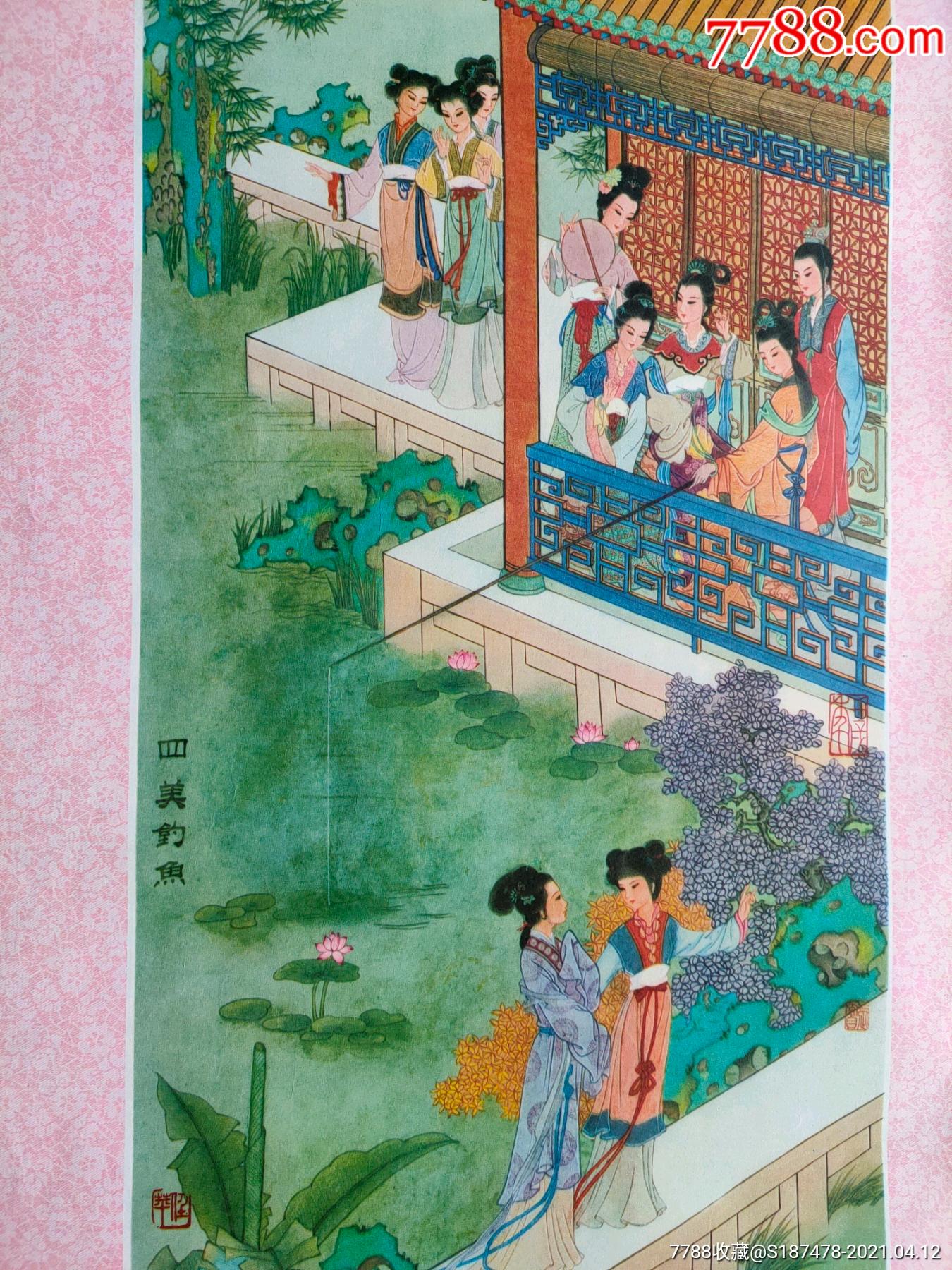 大观园中_年画/宣传画_第6张_7788画册网