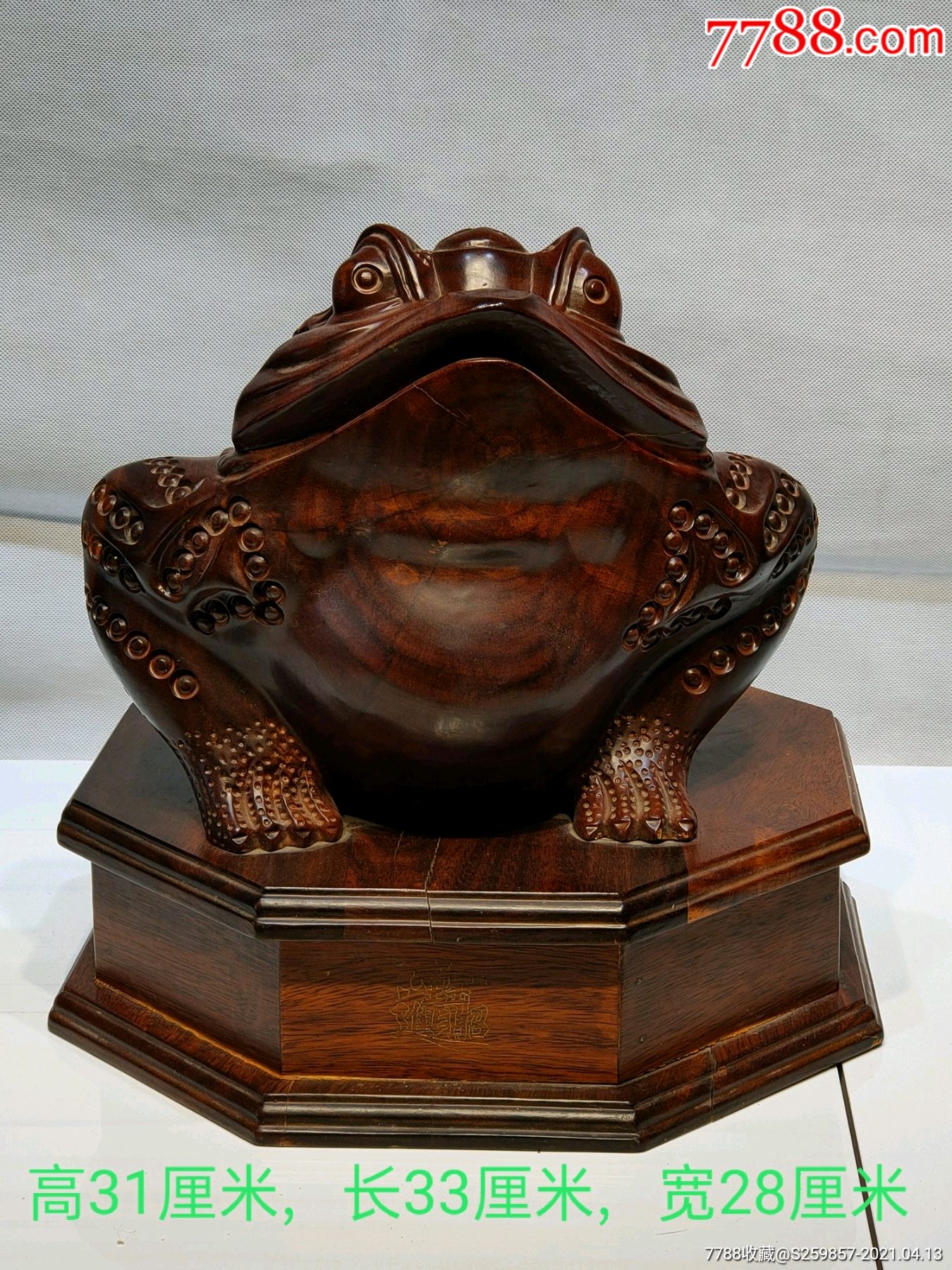 红木金蟾摆件_价格1600元【晓东古艺】_第1张_7788商城__七七八八商品