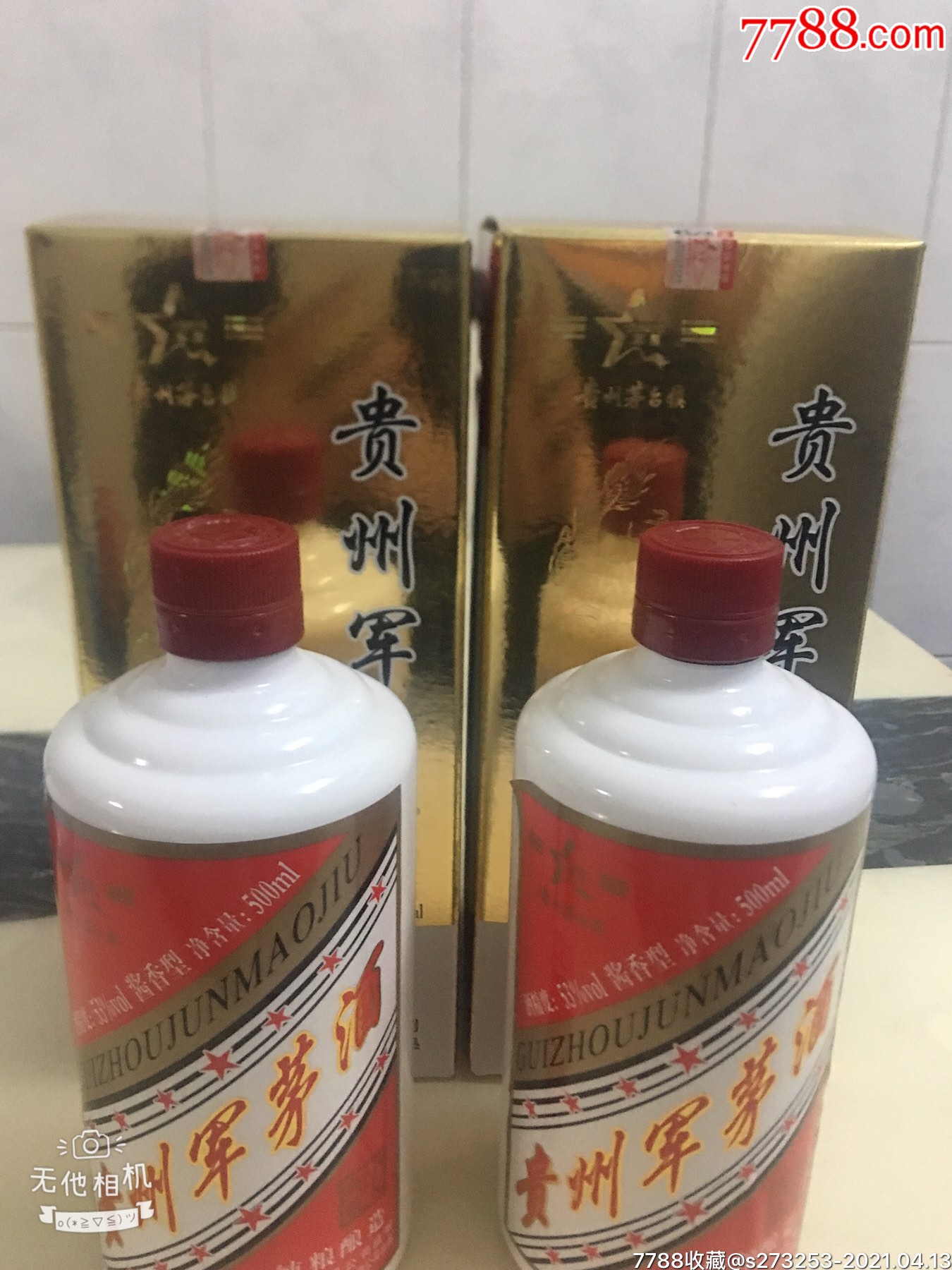 贵州军茅酒瓶包装盒两套十五年典藏