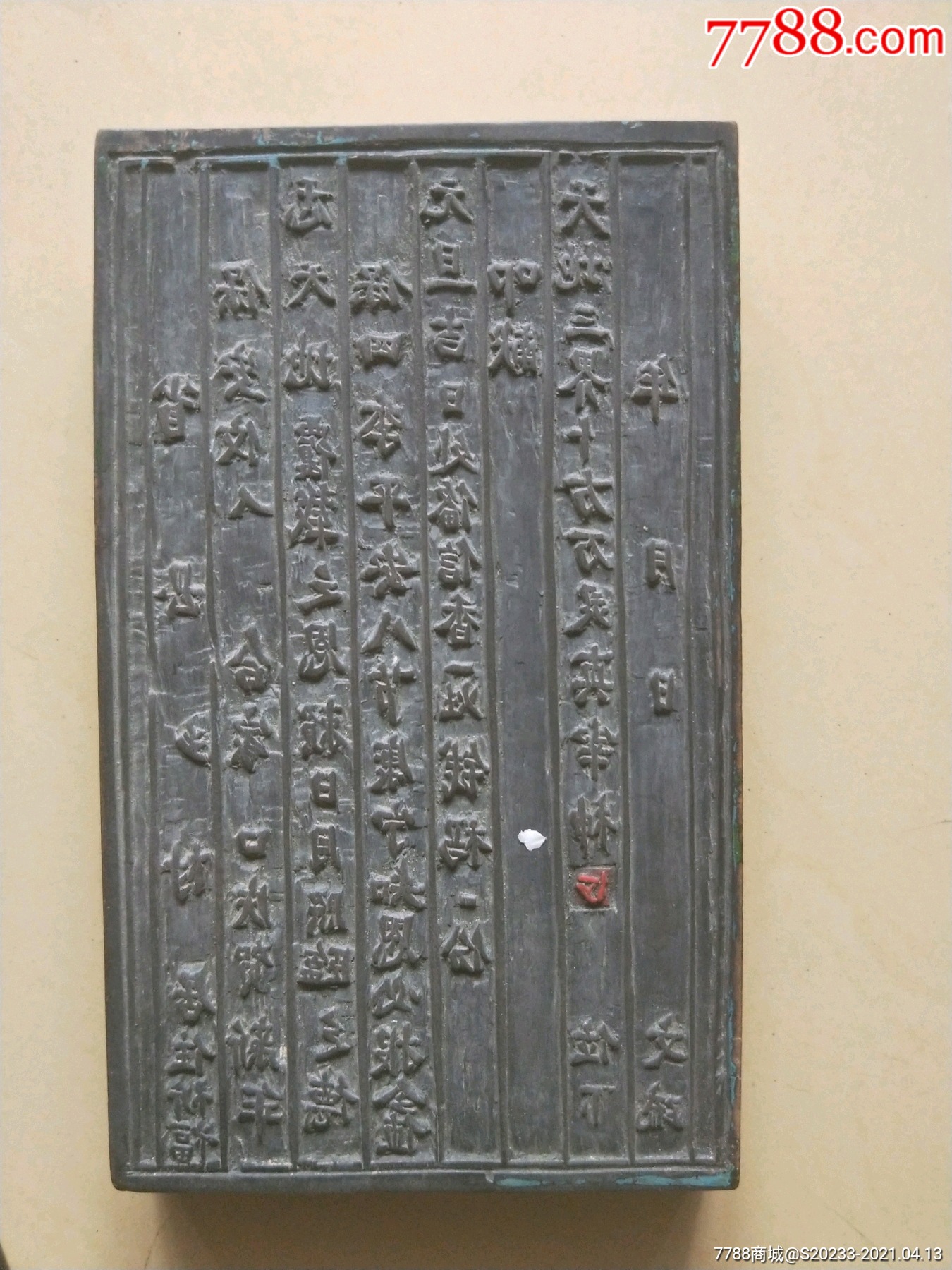 清代道教木刻大个印版一套5个_木印/竹印_字体图片_收藏价格_7788印章