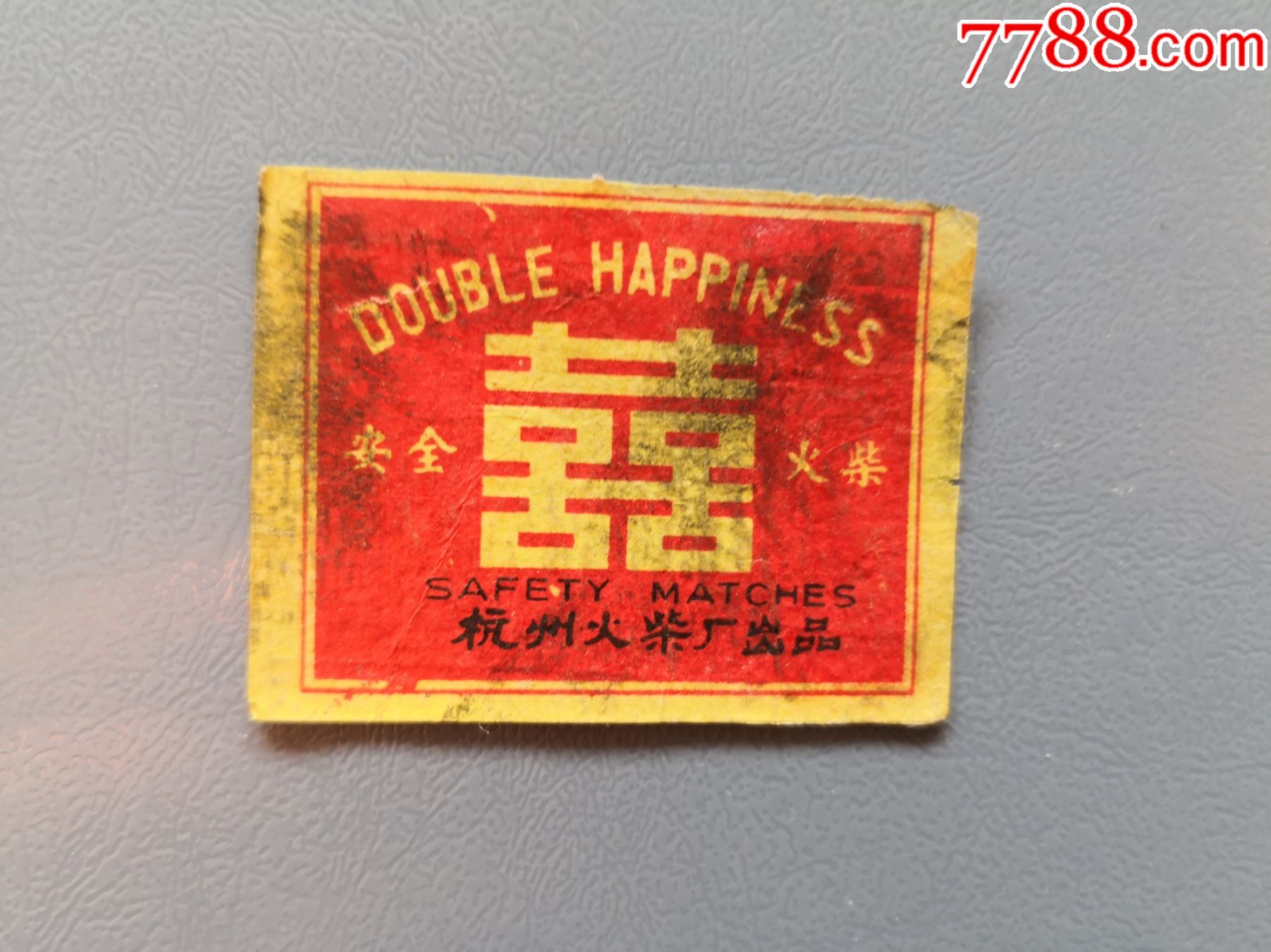 杭州火柴厂英文双喜