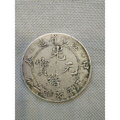 江南省造光绪元宝（甲辰库平七钱二分）-银元/机制银币-7788旧书网