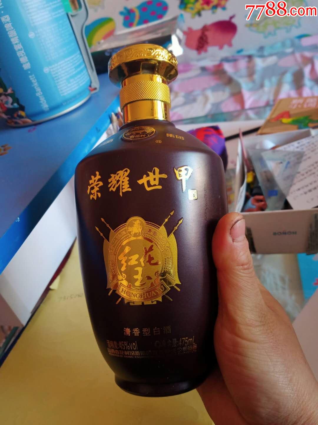 杏花村红花玉酒瓶