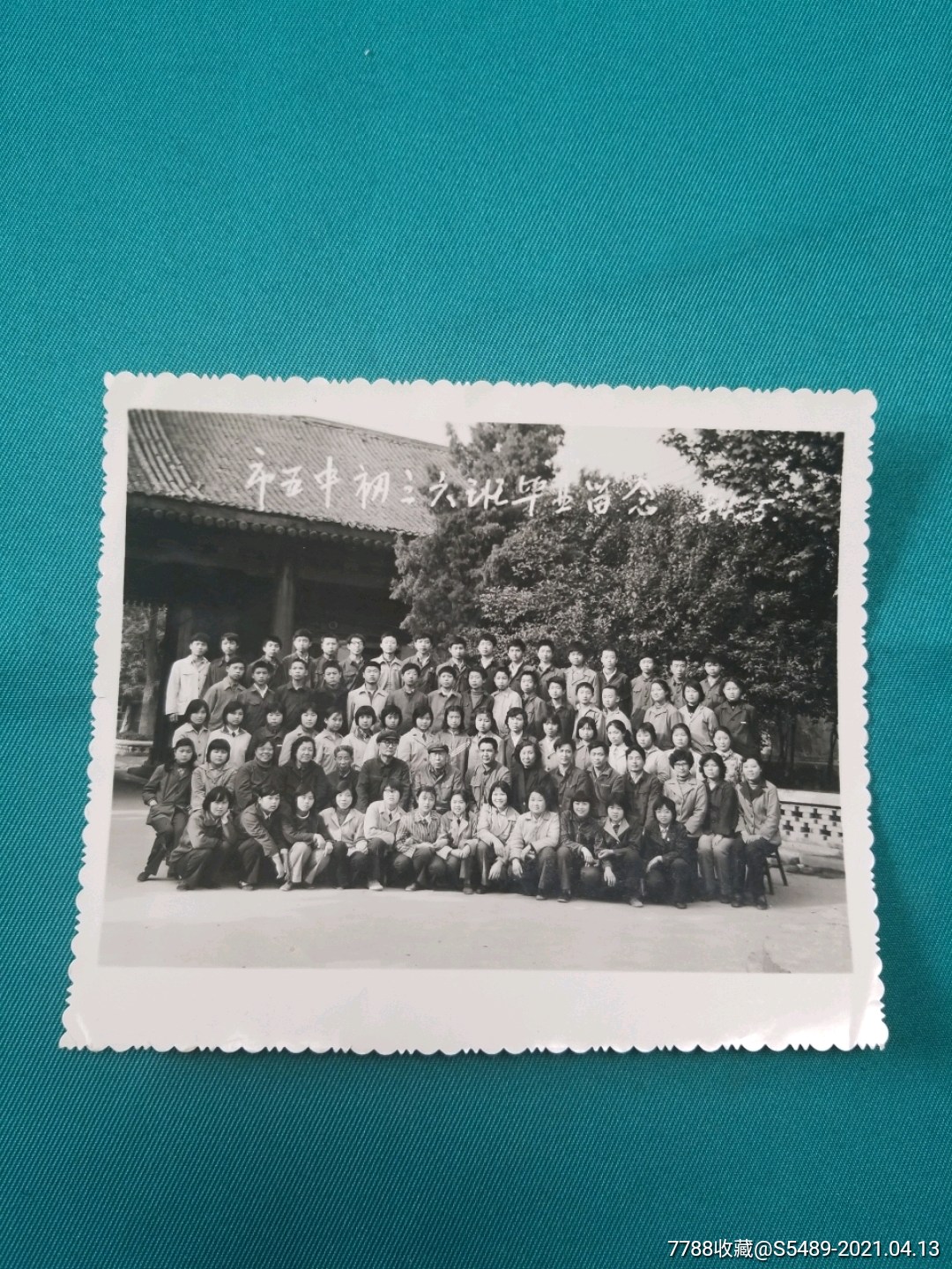 市五中初三六班毕业留念照-老照片-7788商城__七七八八商品交易平台