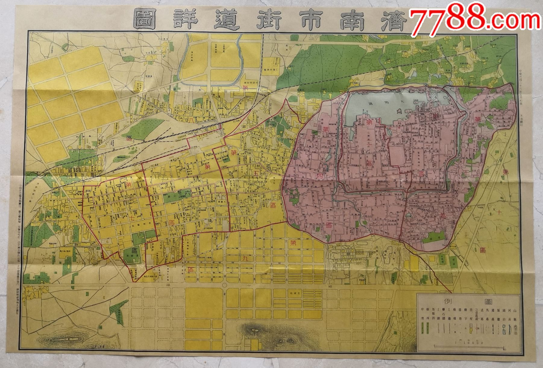 济南民国地名机关名称街道名称会馆工厂医院学校戏院河流湖泊资料