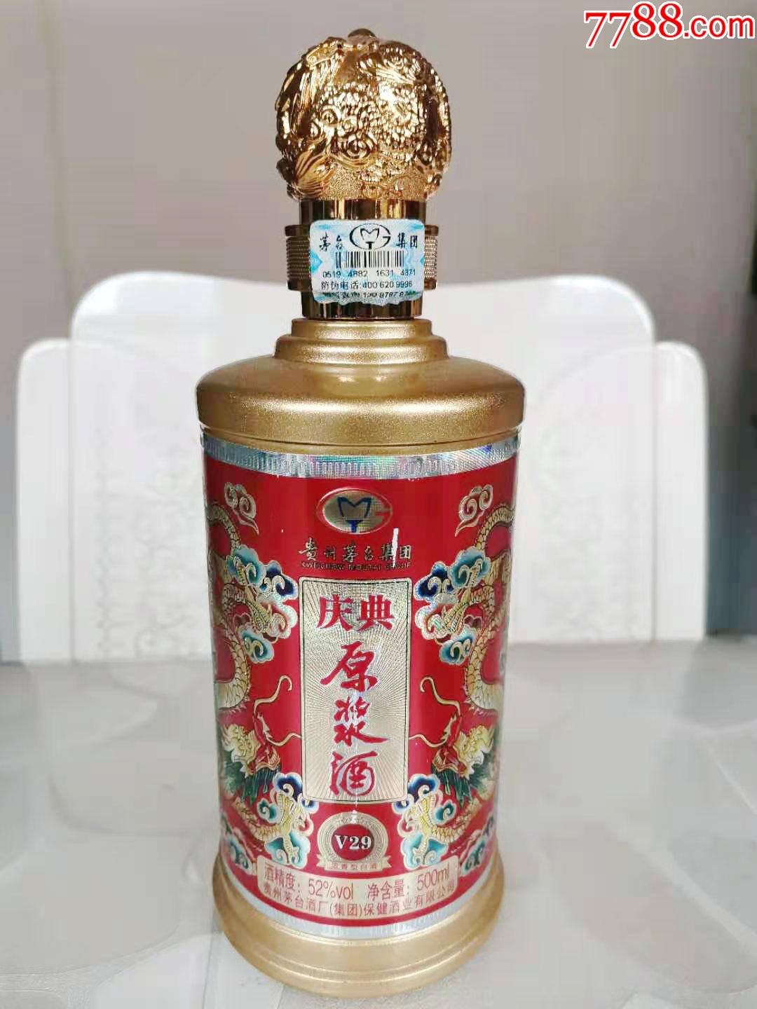 原浆酒茅台集团