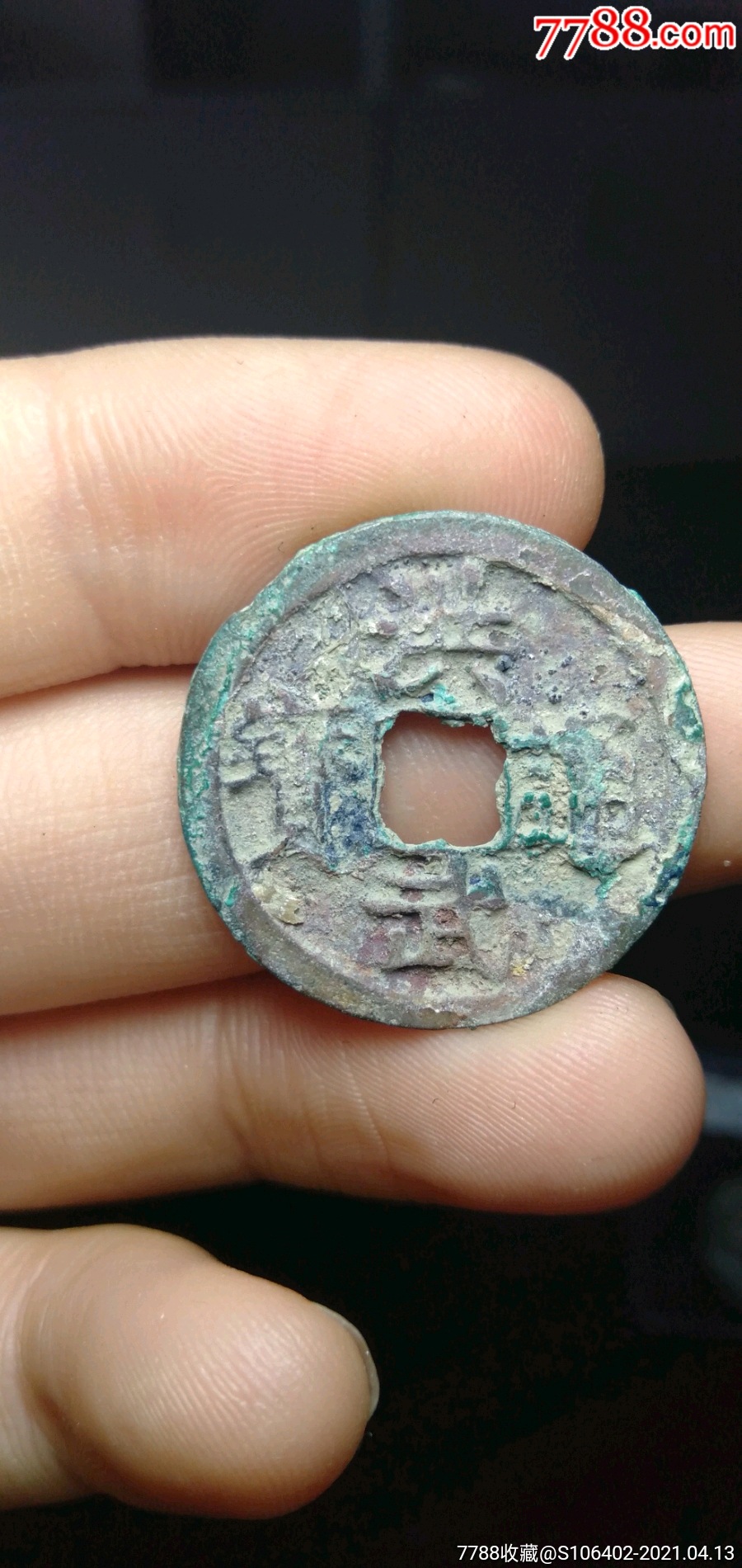 洪武通宝